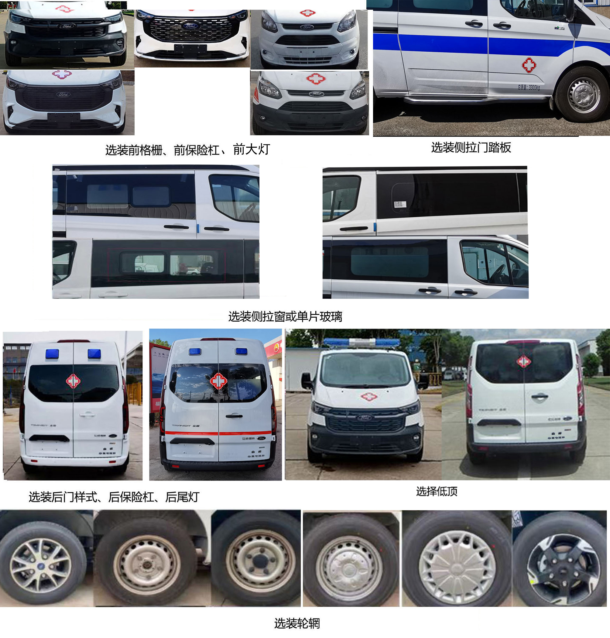 金杯牌LSZ5031XJHS6救護(hù)車公告圖片