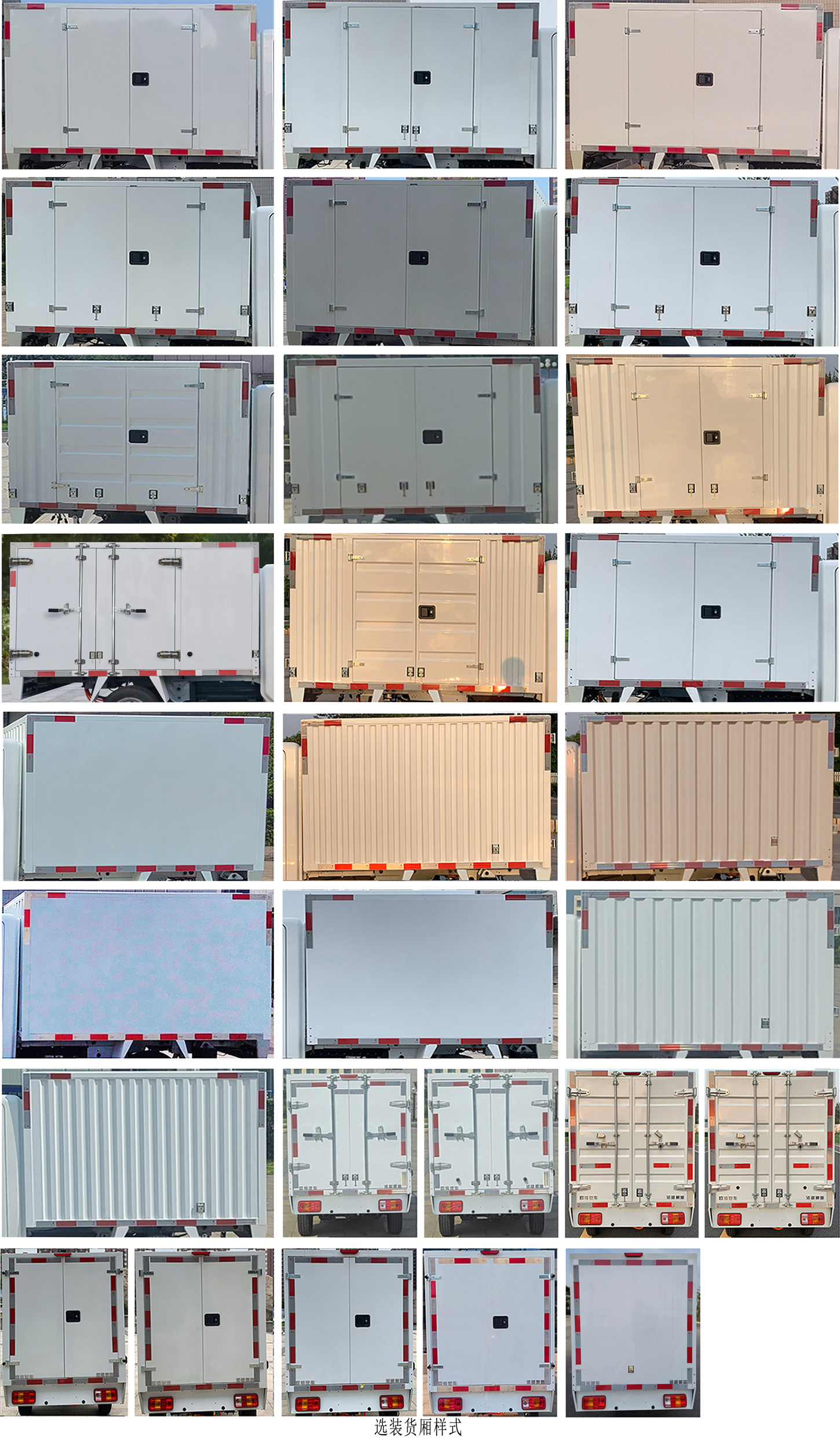 活越牌ZB5022XXYBEVGDR1純電動(dòng)廂式運(yùn)輸車公告圖片