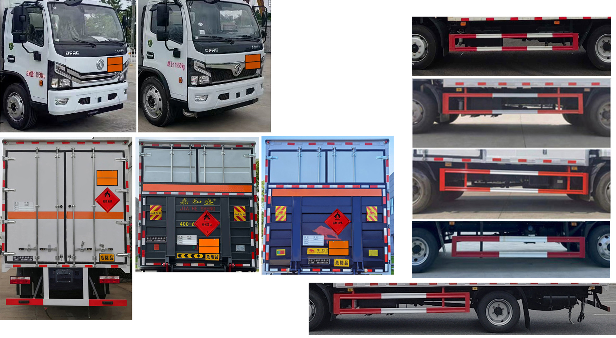 匯力威牌VVV5120XRYEQ6易燃液體廂式運(yùn)輸車公告圖片