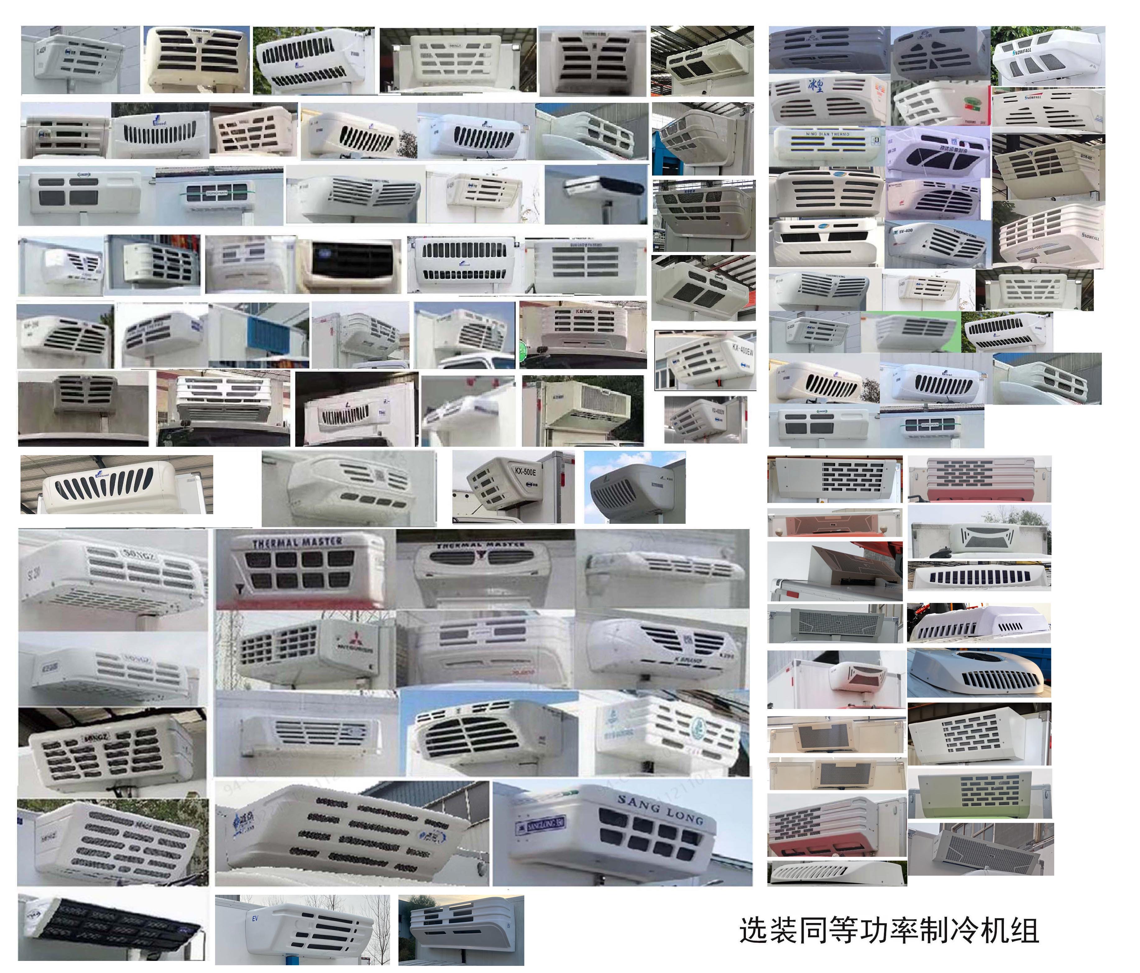 豪沃牌ZZ5047XLCH3414Z145BEVC0純電動冷藏車公告圖片