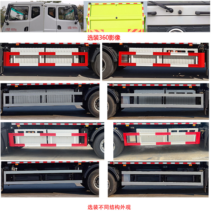 凱恒達(dá)牌HKD5180ZXLEQBEV純電動廂式垃圾車公告圖片