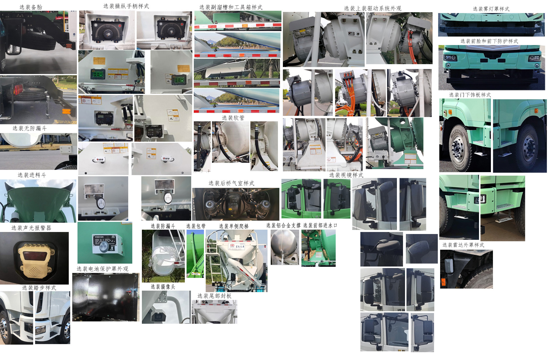 遠(yuǎn)程牌HN5310GJBMH41C1SHEVY甲醇插電式增程混合動(dòng)力混凝土攪拌運(yùn)輸車公告圖片