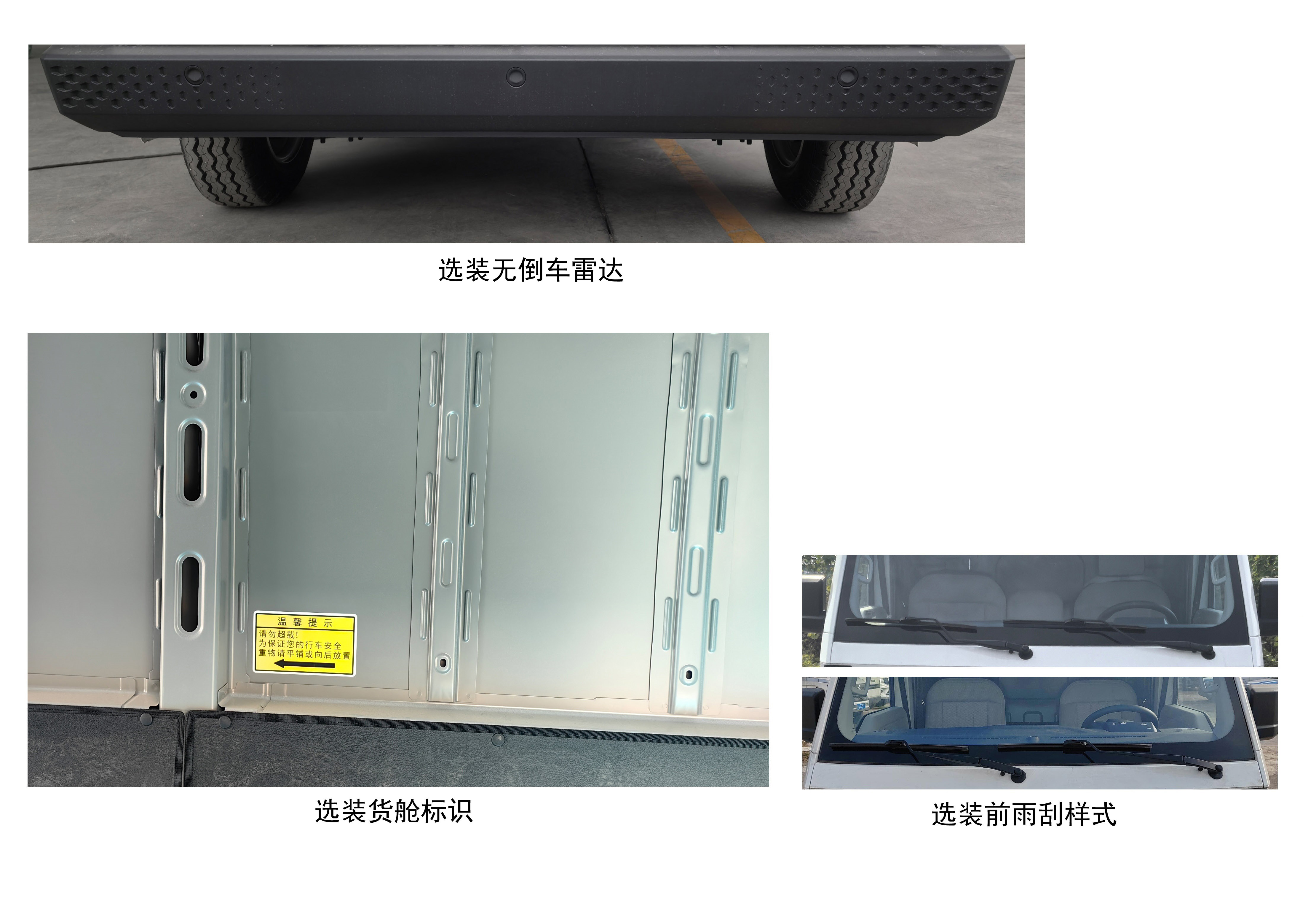 鑫源牌JKC5038XXYA0X9BEV純電動廂式運輸車公告圖片