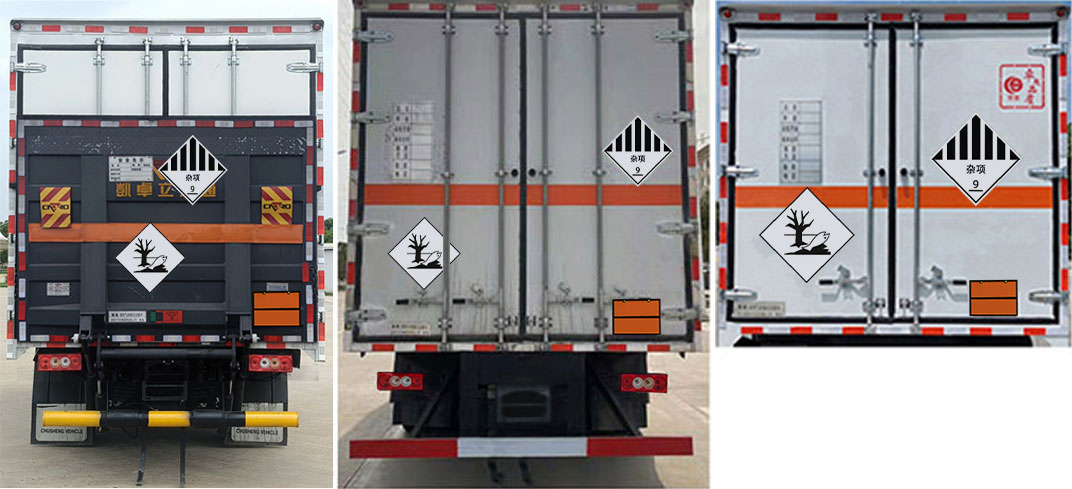 楚勝牌CSC5128XZWBJ6雜項(xiàng)危險(xiǎn)物品廂式運(yùn)輸車公告圖片