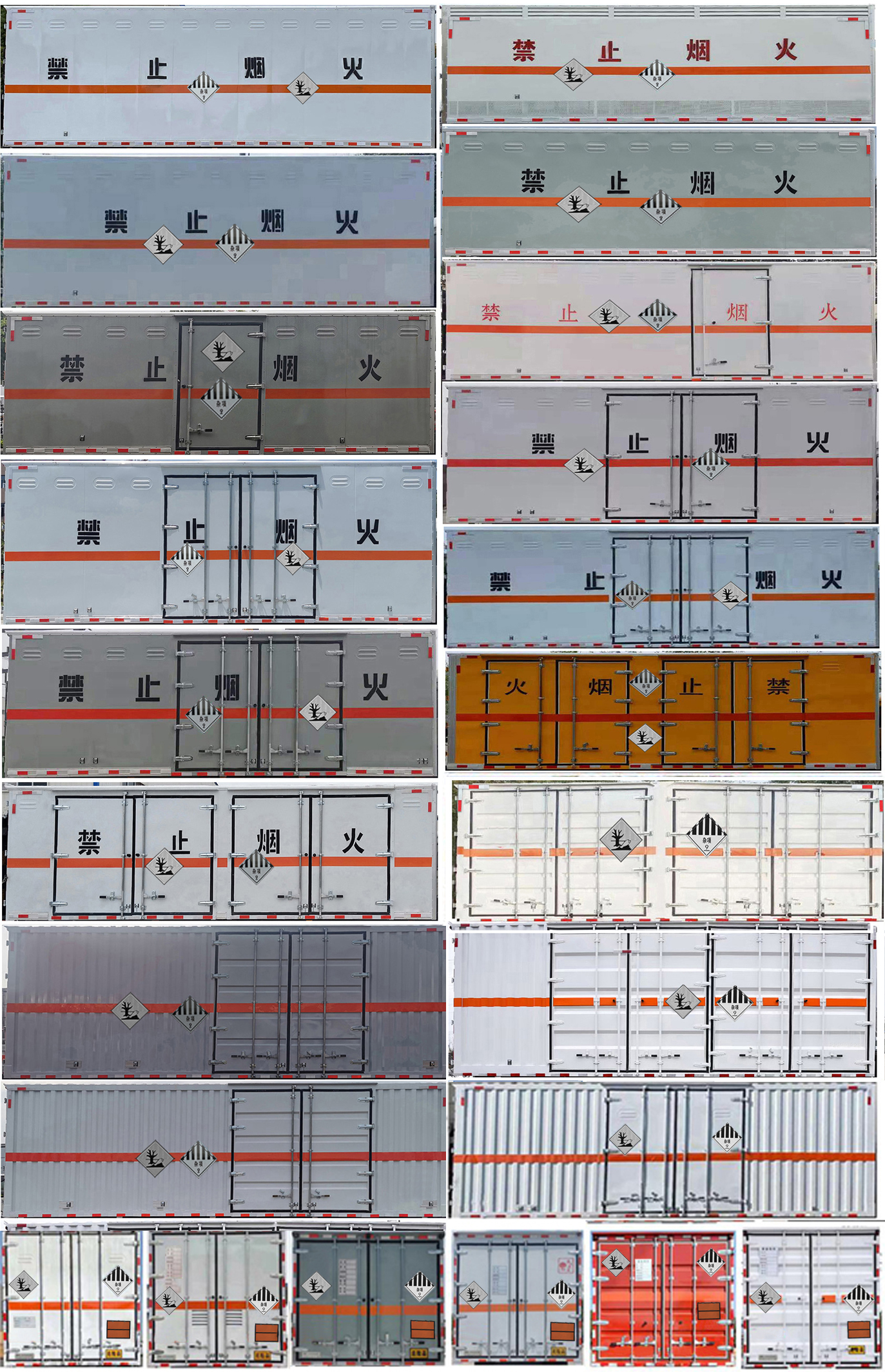 楚勝牌CSC5128XZWBJ6雜項(xiàng)危險(xiǎn)物品廂式運(yùn)輸車公告圖片