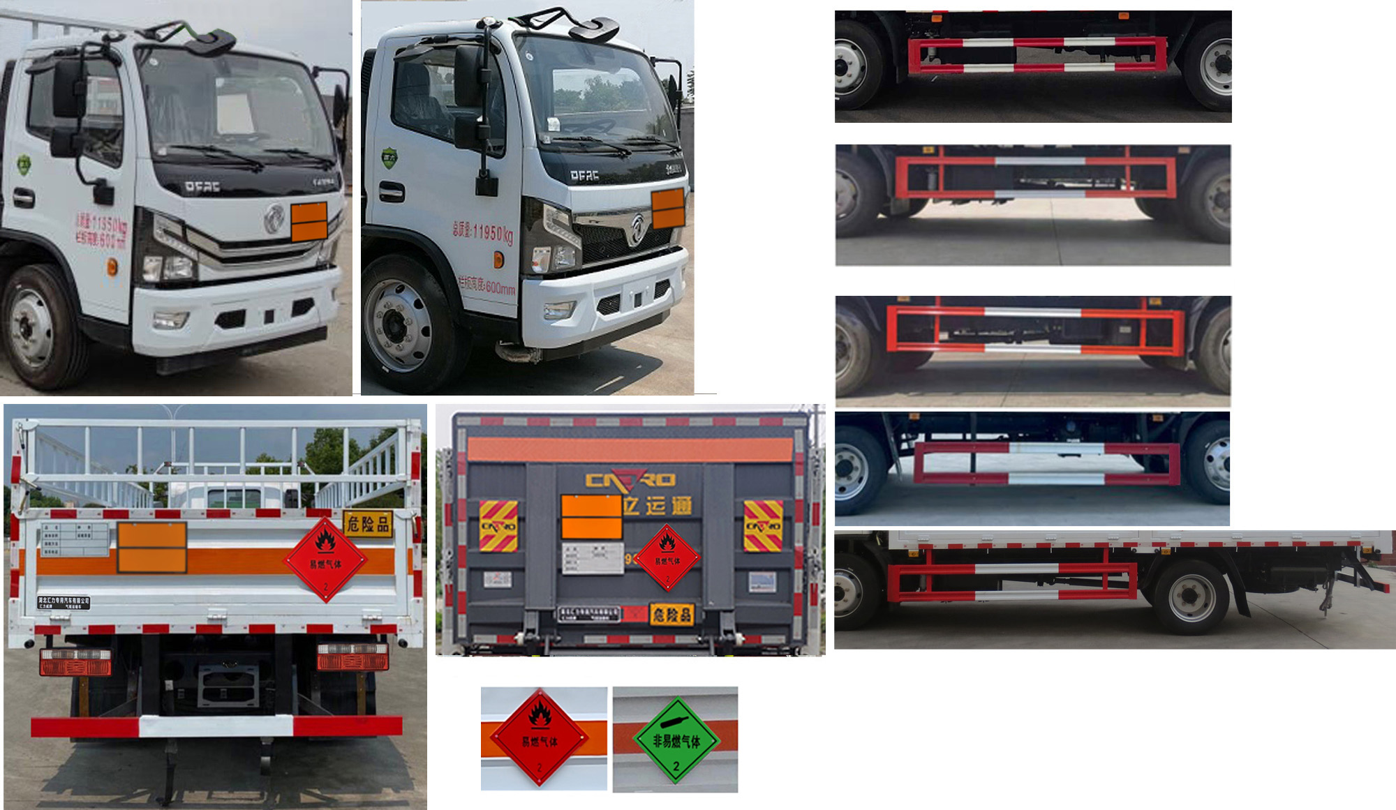 匯力威牌VVV5120TQPEQ6氣瓶運(yùn)輸車(chē)公告圖片