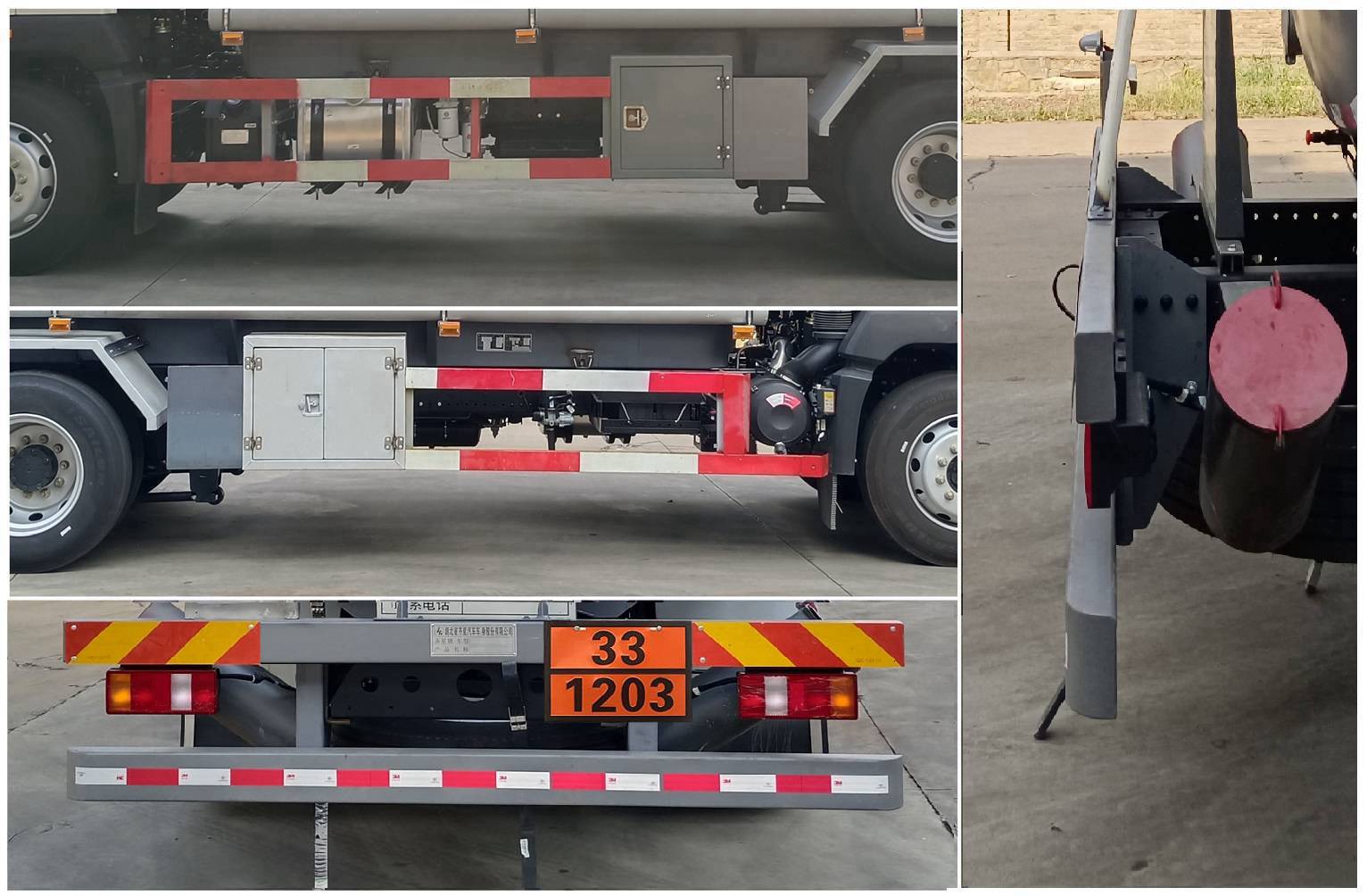 齊星牌QXC5187GYYZ6運油車公告圖片