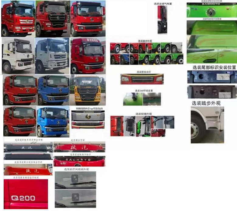 程力威牌CLW5250TSDBBS防役消毒灑水車公告圖片