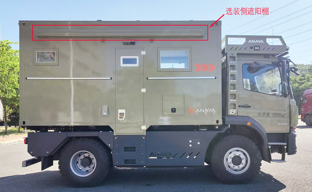 阿娜蕥牌MRN5100XLJA4旅居車公告圖片