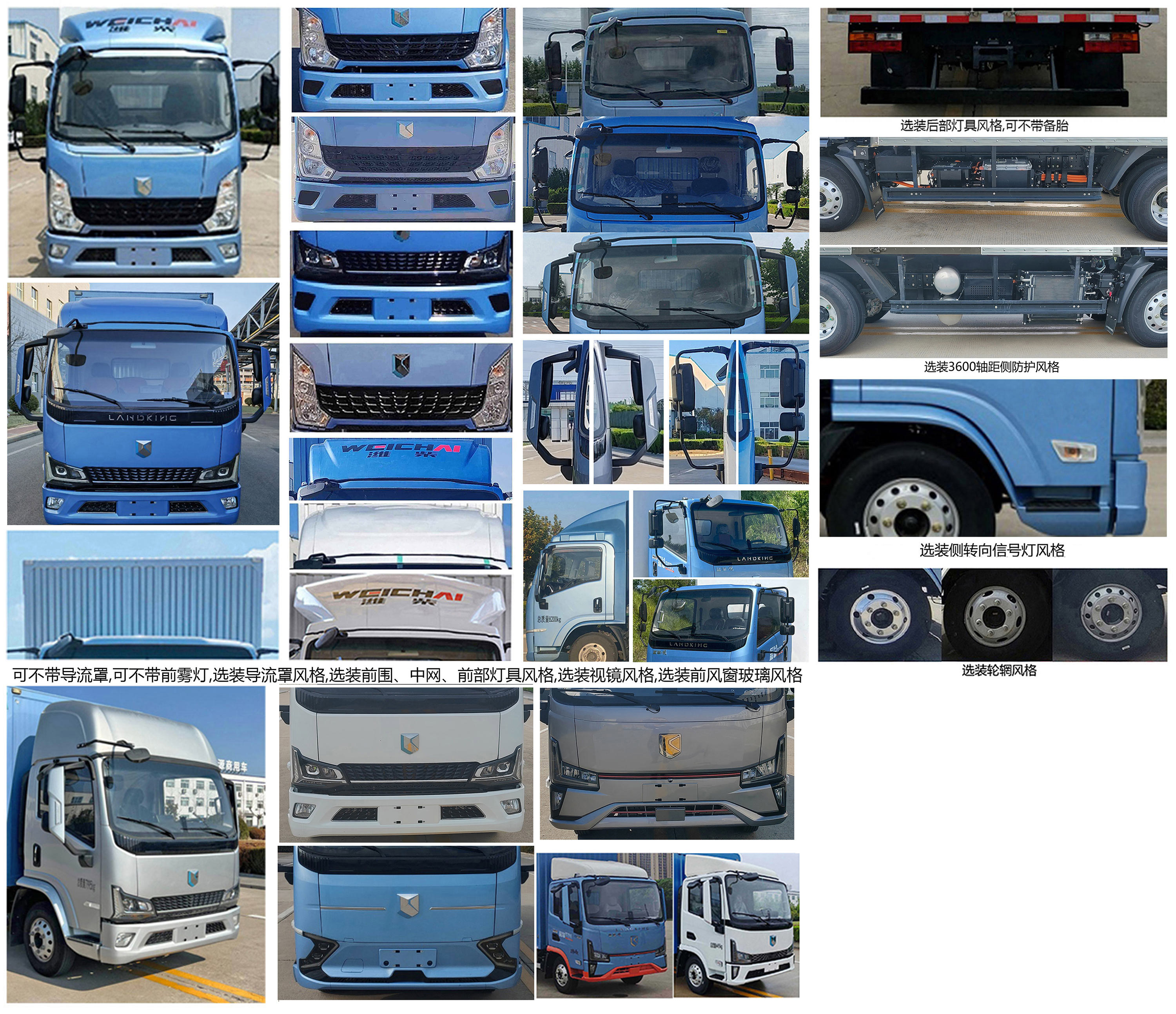 藍擎牌YTQ5082XXYKFEV341-LQ純電動廂式運輸車公告圖片