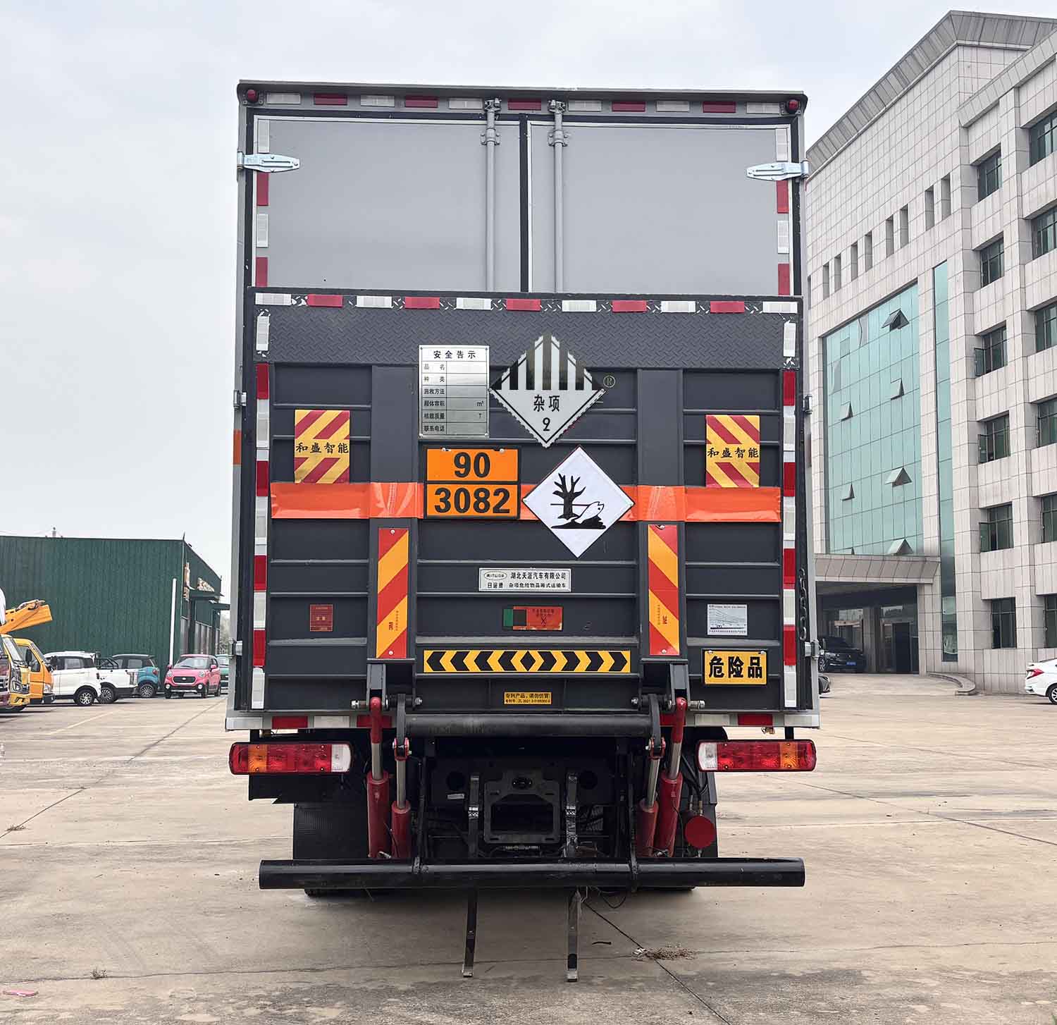 日途牌HTY5186XZWBJ6雜項危險物品廂式運輸車公告圖片