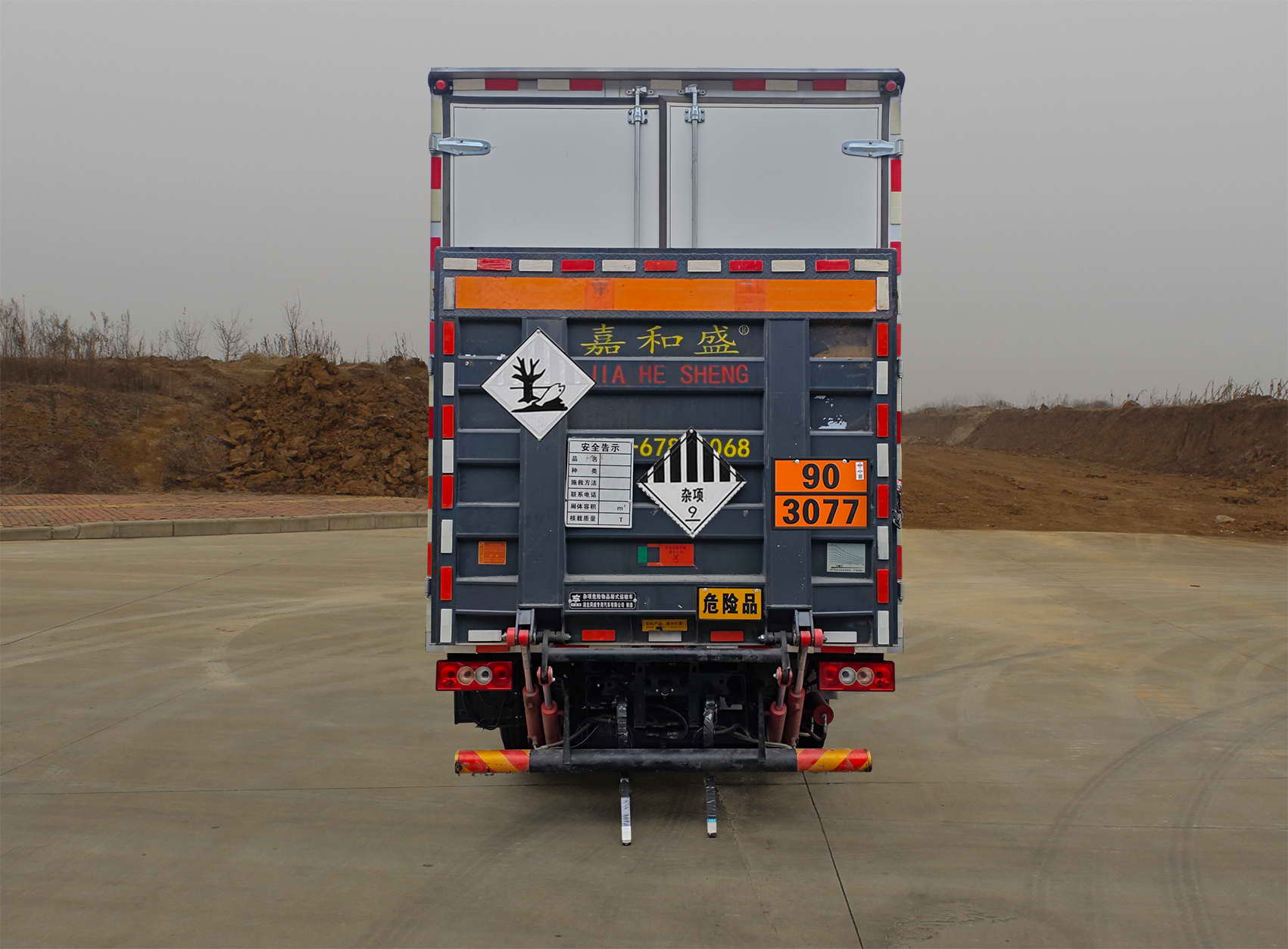 專威牌HTW5044XZWBJ6雜項(xiàng)危險(xiǎn)物品廂式運(yùn)輸車公告圖片