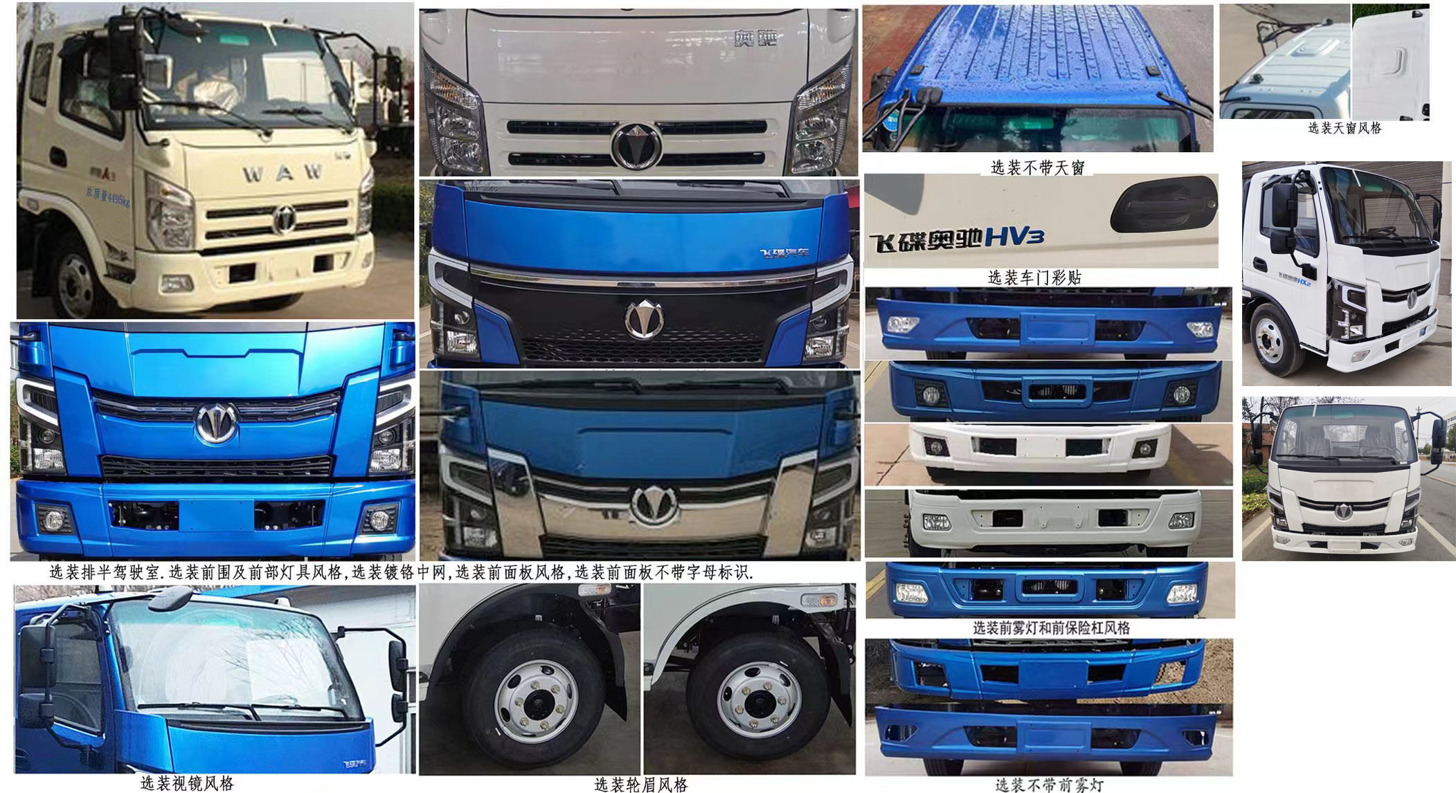 華通牌HCQ5040ZXXFDHEV插電式混合動力車廂可卸式垃圾車公告圖片