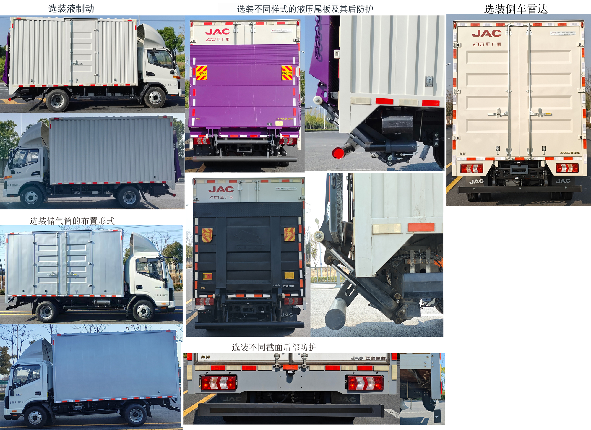 江淮牌HFC5042XXYP3EV1純電動廂式運輸車公告圖片