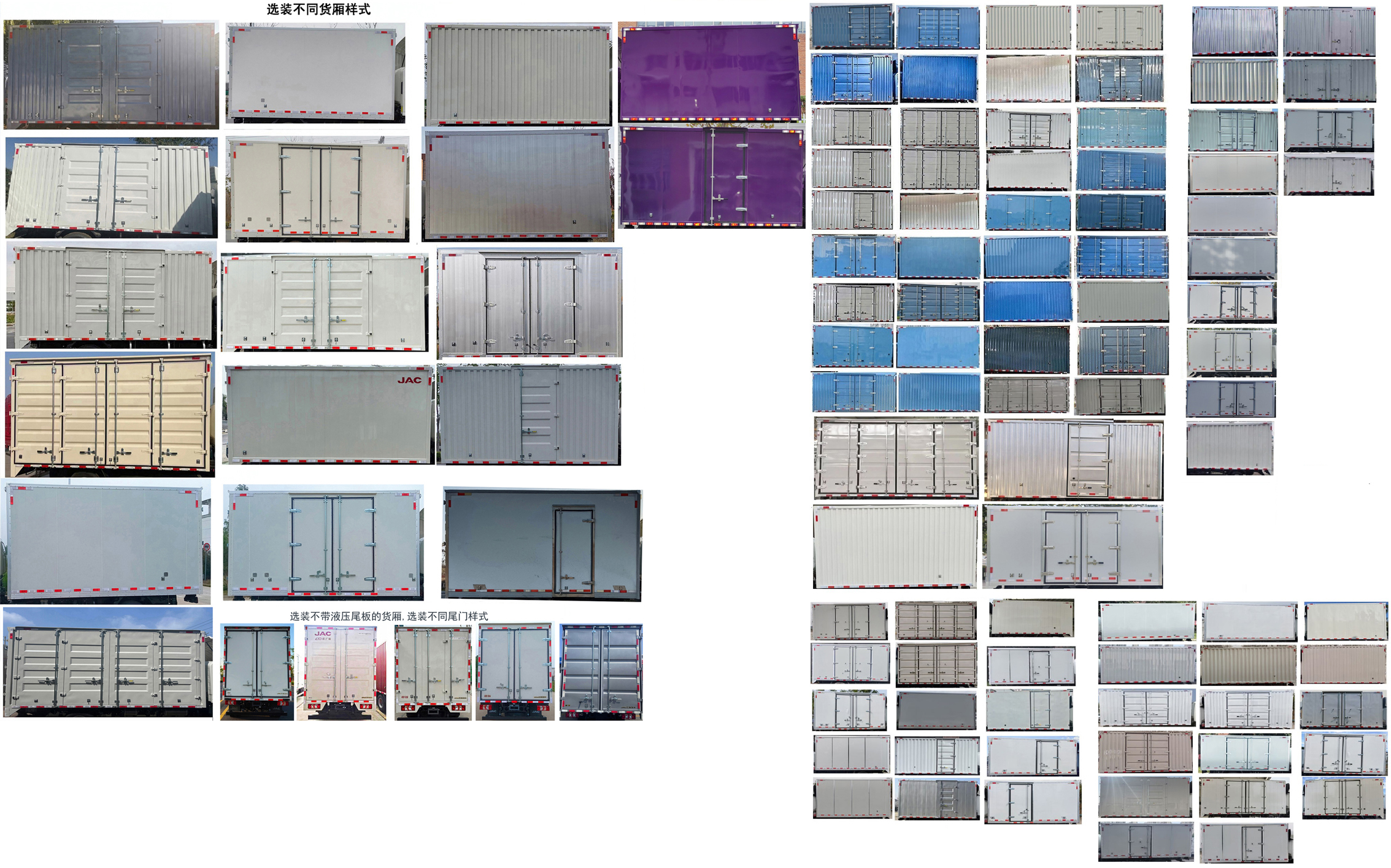 江淮牌HFC5042XXYP3EV1純電動廂式運輸車公告圖片