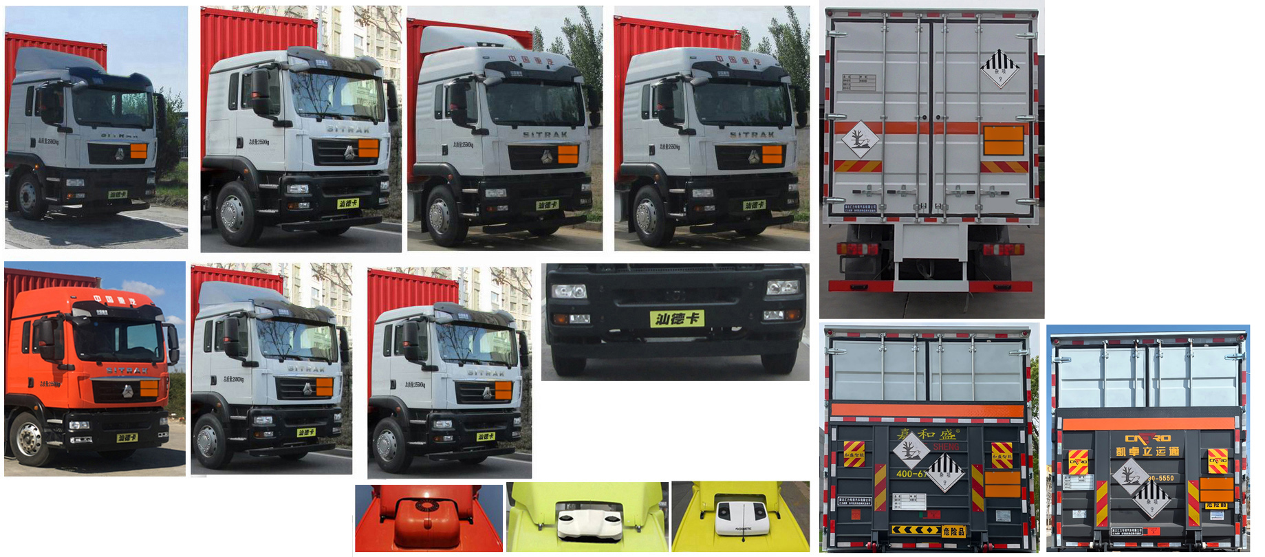 匯力威牌VVV5260XZWZZ6雜項危險物品廂式運輸車公告圖片