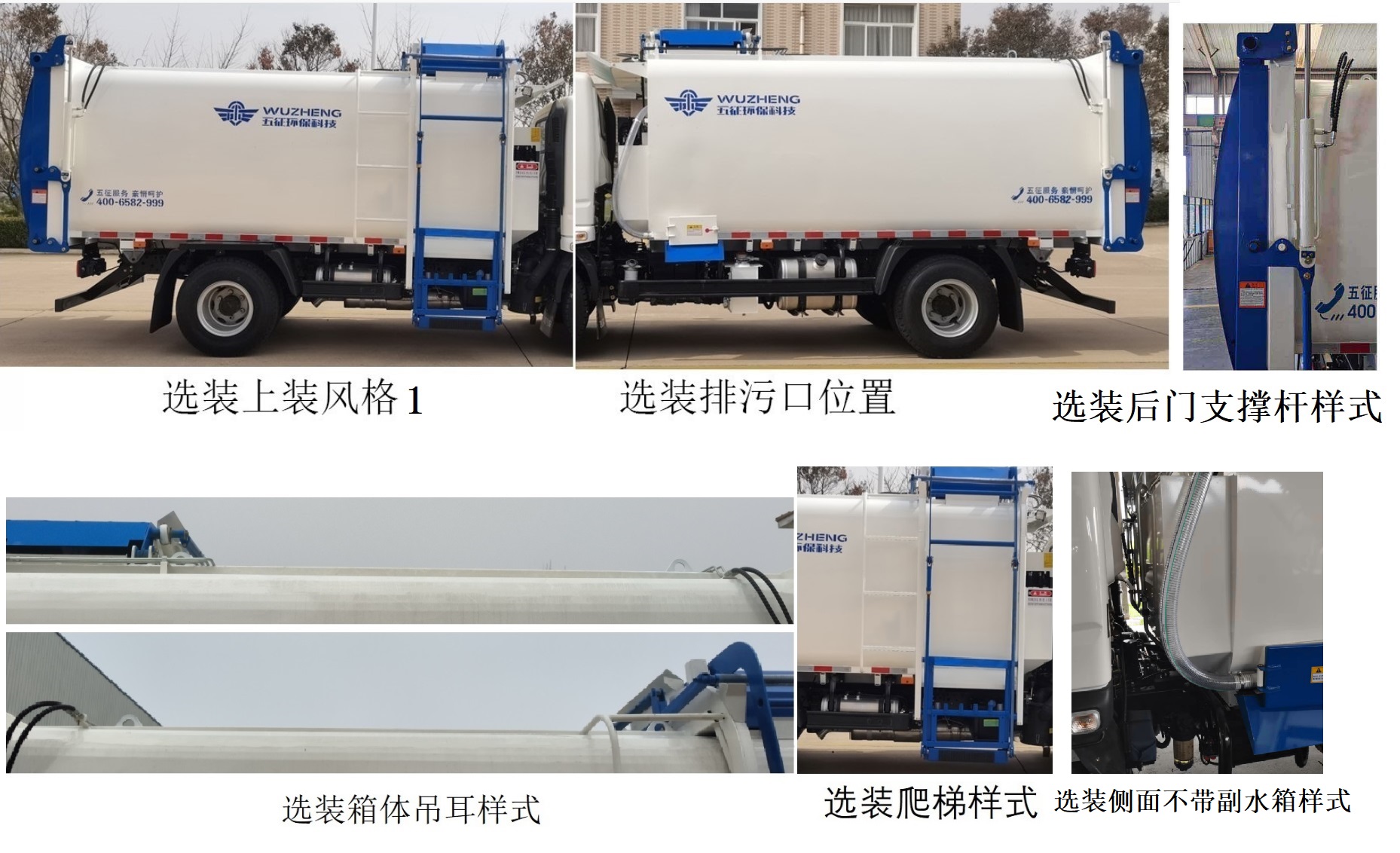 五征牌WZK5120ZZZW63K6自裝卸式垃圾車公告圖片