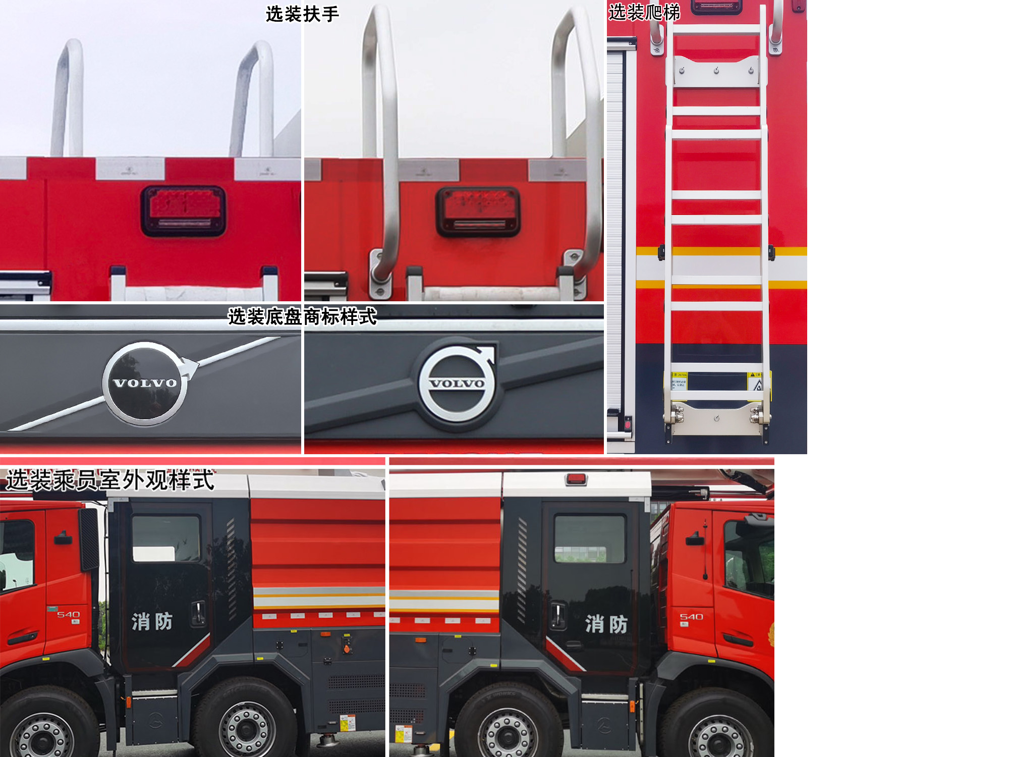 三一牌SYM5435JXFJP21舉高噴射消防車公告圖片