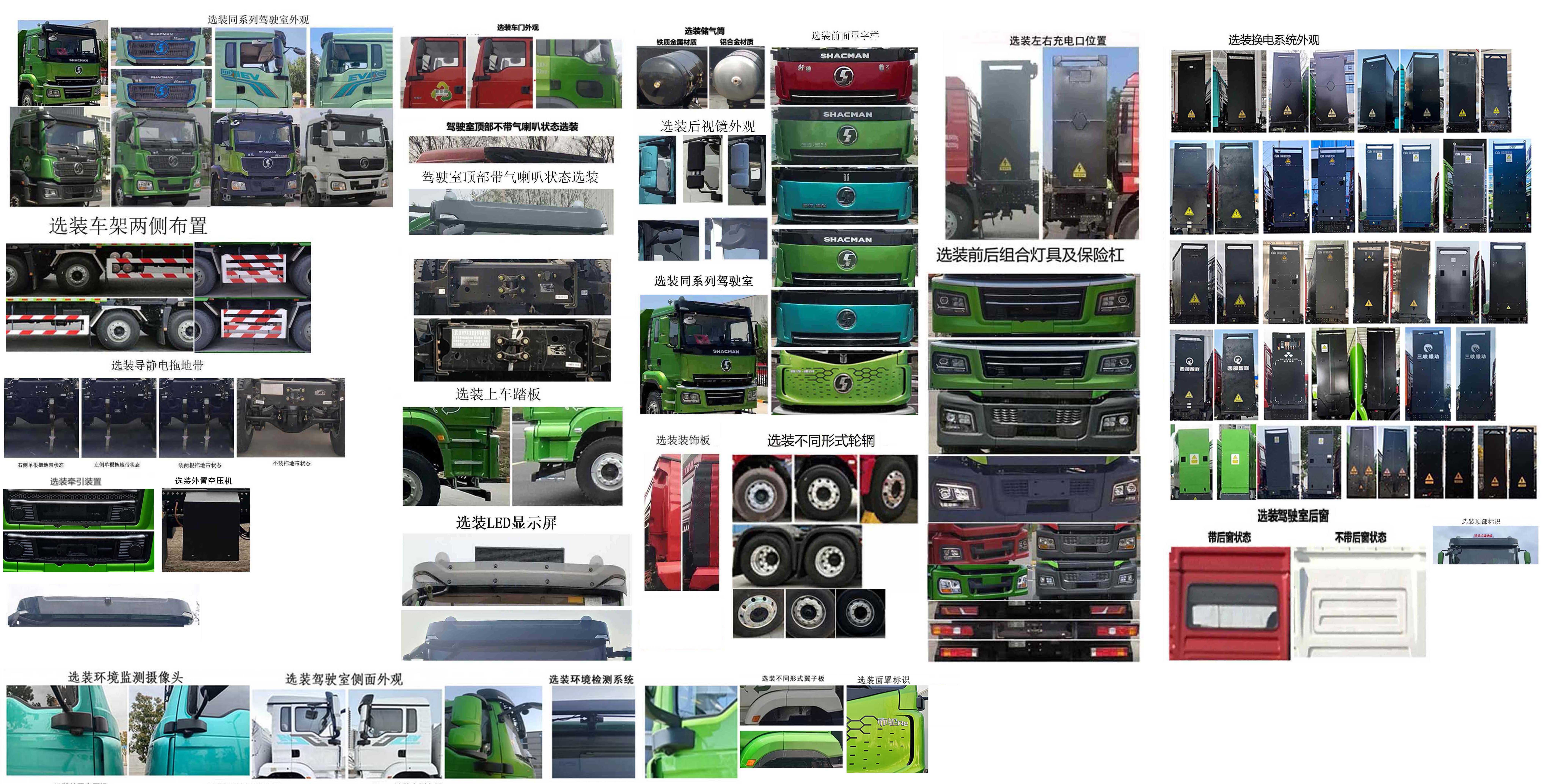 今創(chuàng)嘉藍(lán)牌KTE5318ZXXSXBEV換電式純電動(dòng)車廂可卸式垃圾車公告圖片