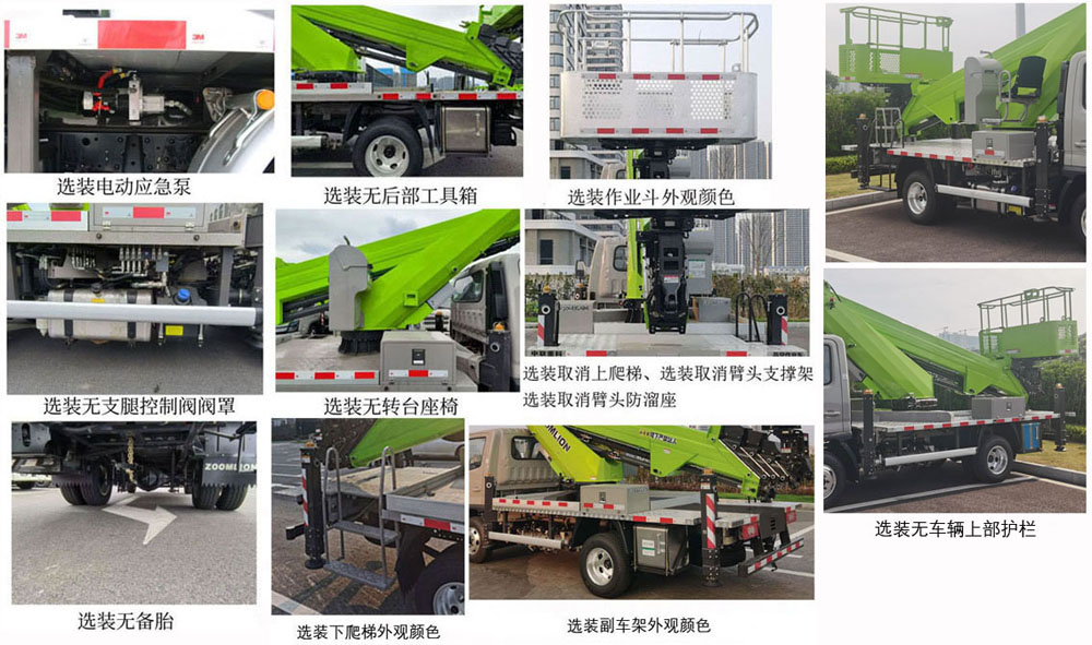 中聯(lián)重科牌ZLK5046JGKB6高空作業(yè)車公告圖片