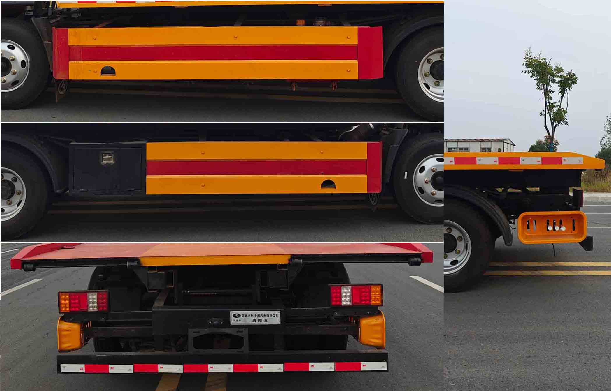 華通牌HCQ5041TQZSTQ6清障車公告圖片