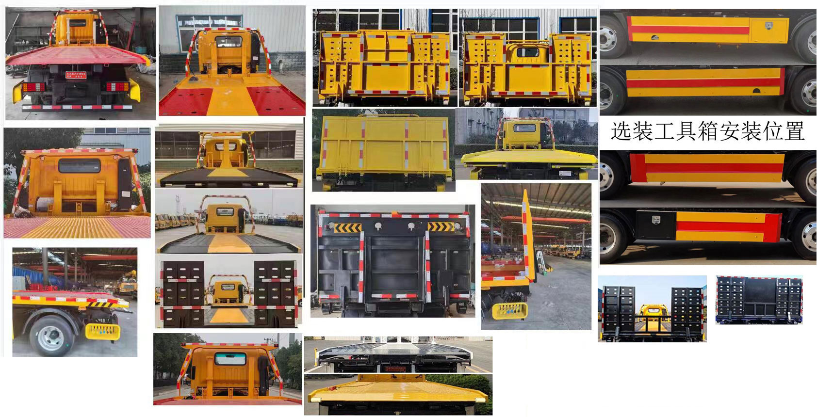 華通牌HCQ5041TQZSTQ6清障車公告圖片