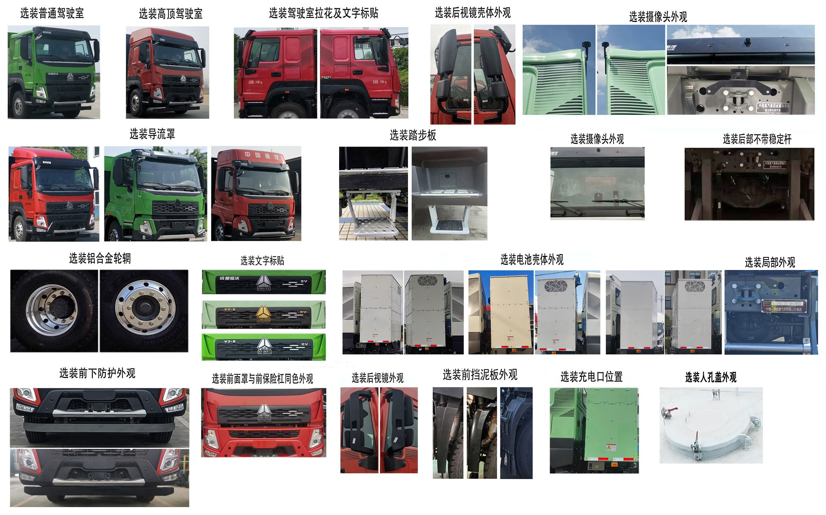 中植汽車牌CDL5310GQXZZBEV純電動清洗車公告圖片