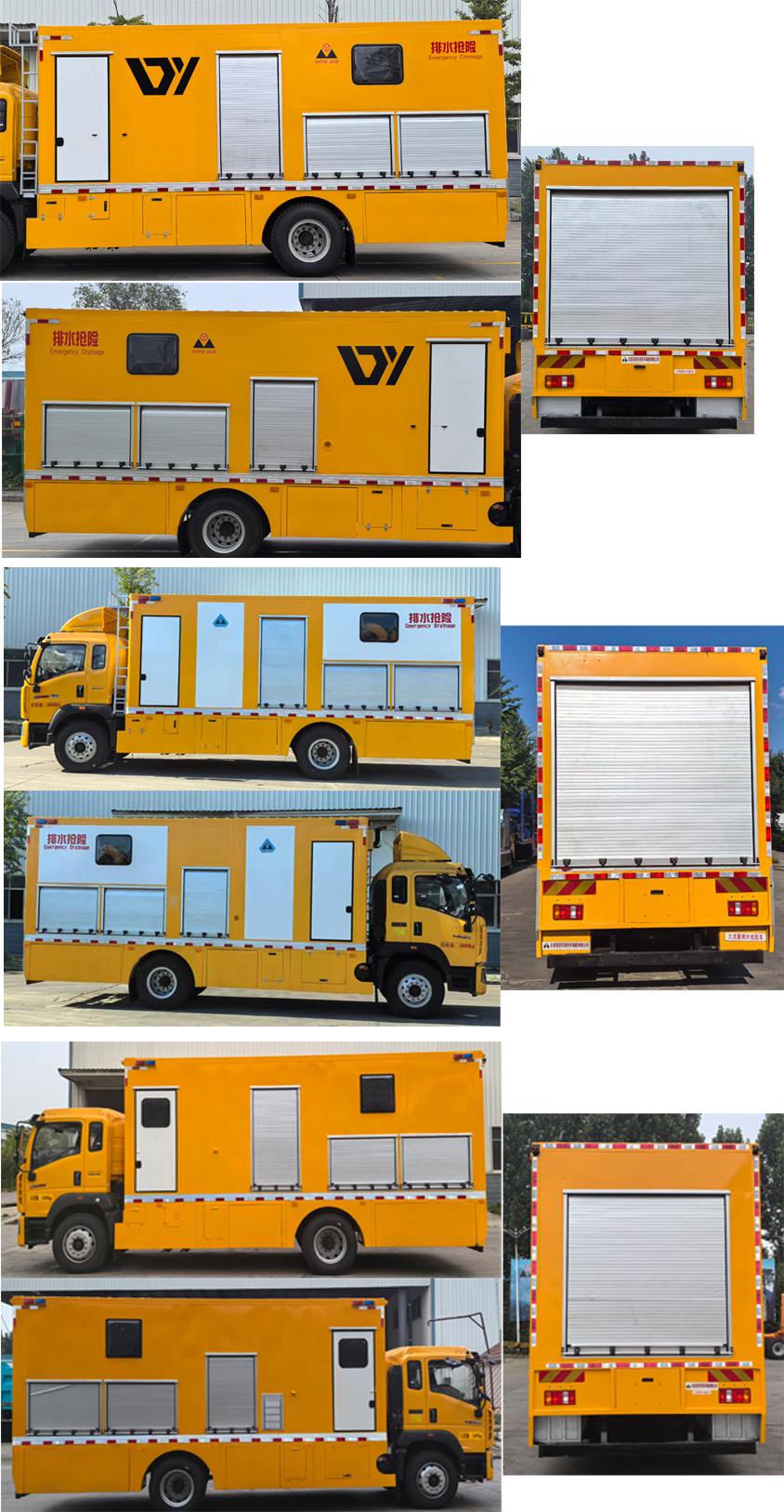 圣岳牌SDZ5130TPSF大流量排水搶險車公告圖片