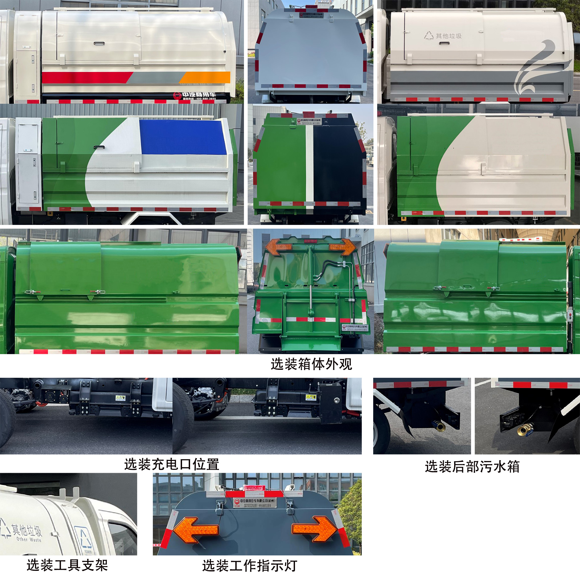 中汽牌ZQZ5033ZLJBEVCK純電動自卸式垃圾車公告圖片