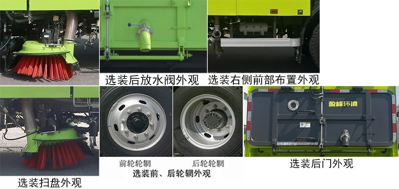 中聯(lián)牌ZBH5120TXSSHDBEV純電動洗掃車公告圖片