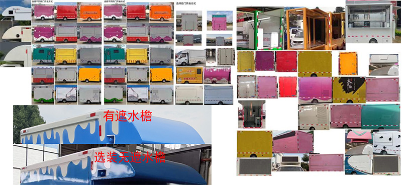 瑞力星牌RLQ5031XSHE6售貨車公告圖片