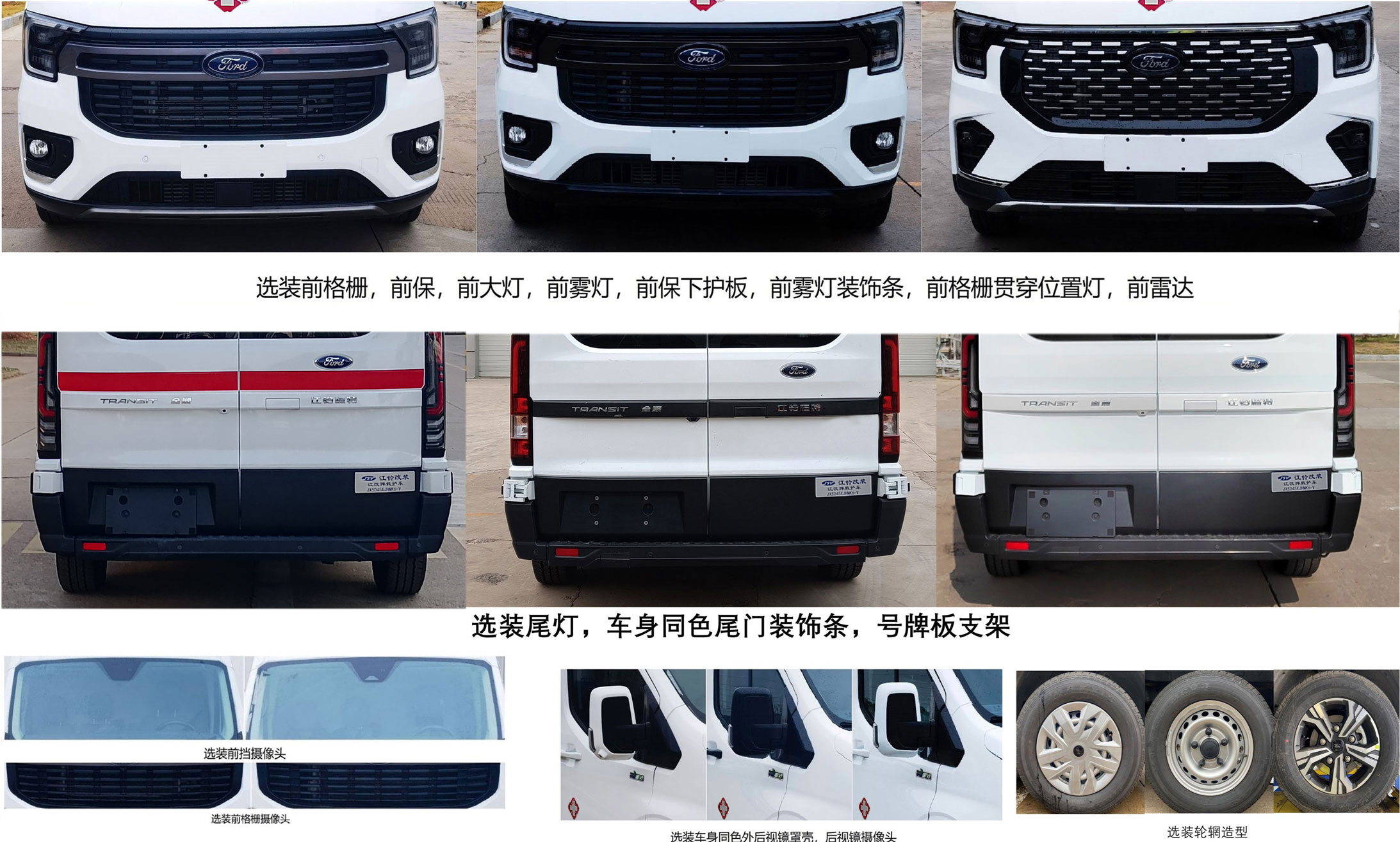 江改牌JX5045XJHMK6-V救護(hù)車公告圖片