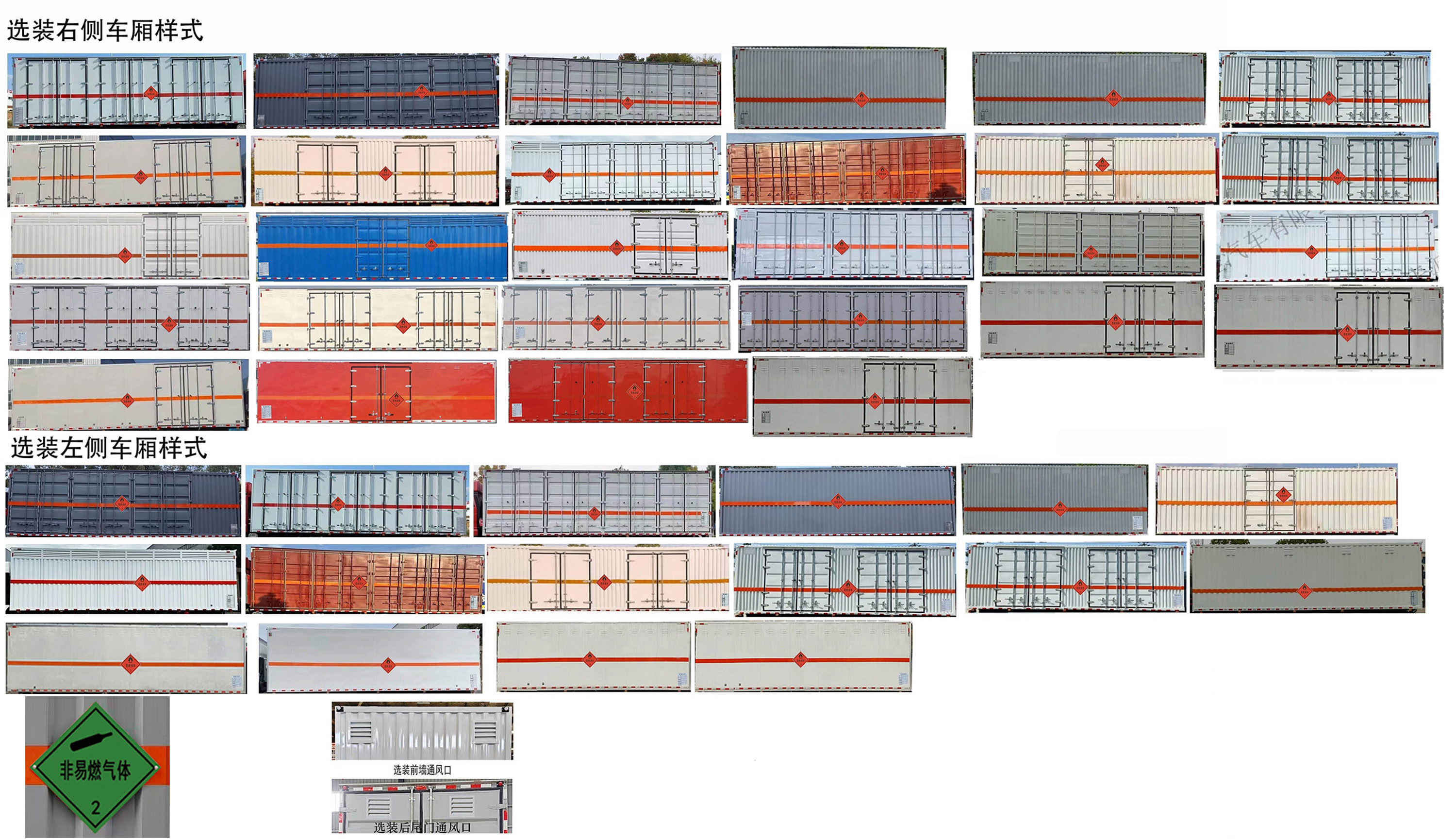 日途牌HTY5260XRQDF6易燃?xì)怏w廂式運(yùn)輸車公告圖片