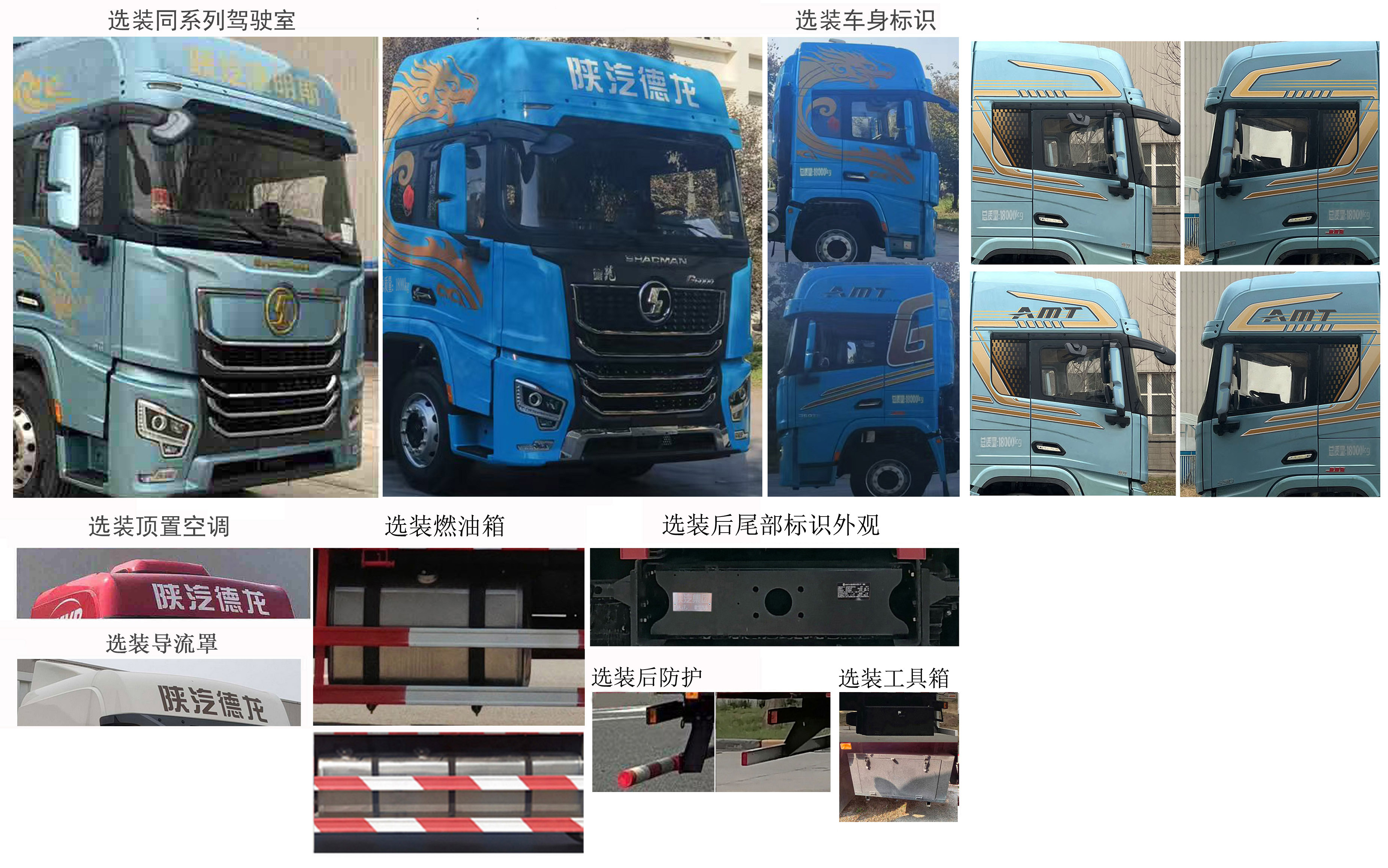 陜汽牌SX5189XYKXC721Q1翼開啟廂式車公告圖片