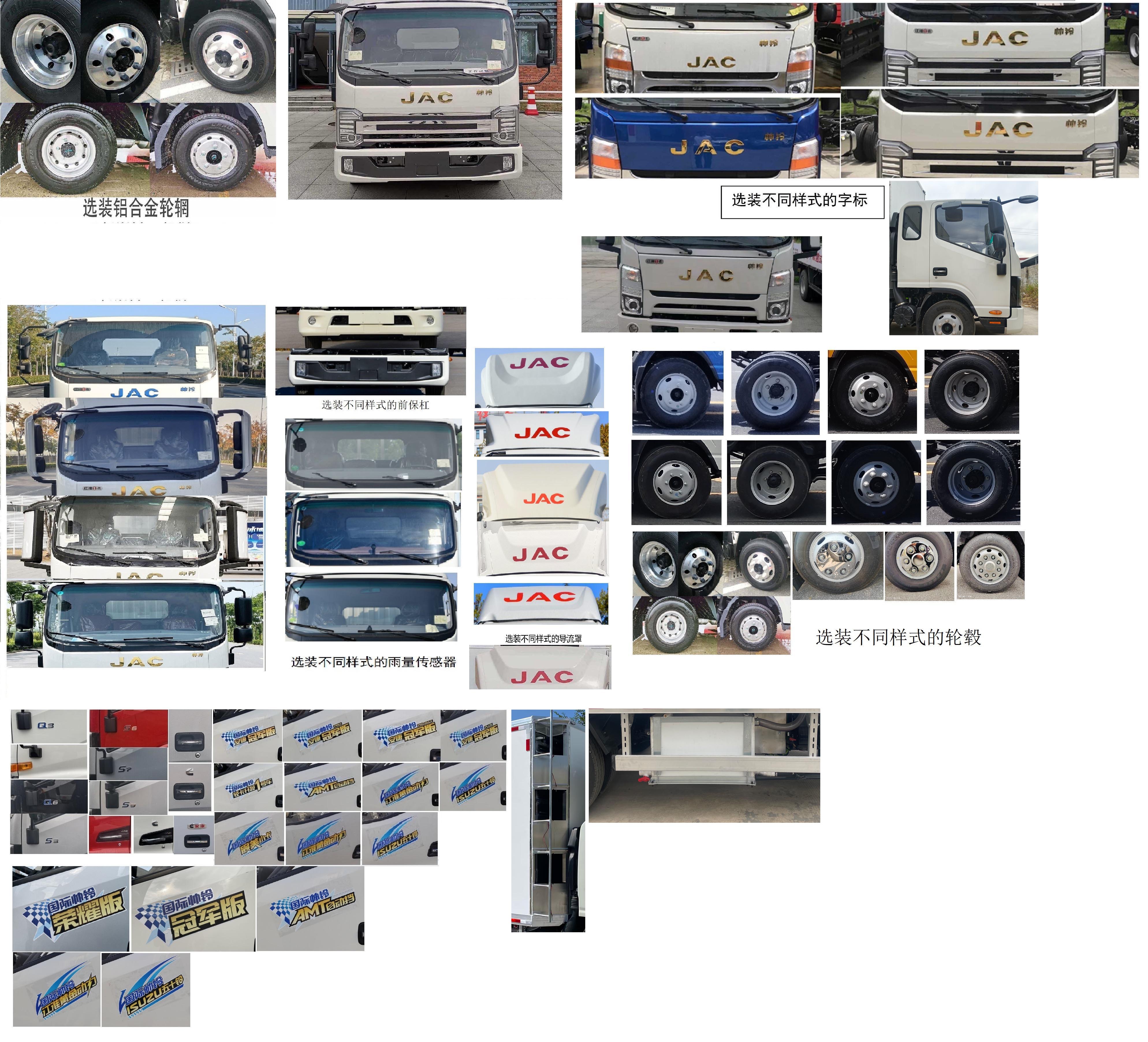 運(yùn)力牌LG5040XCQH6雛禽運(yùn)輸車(chē)公告圖片