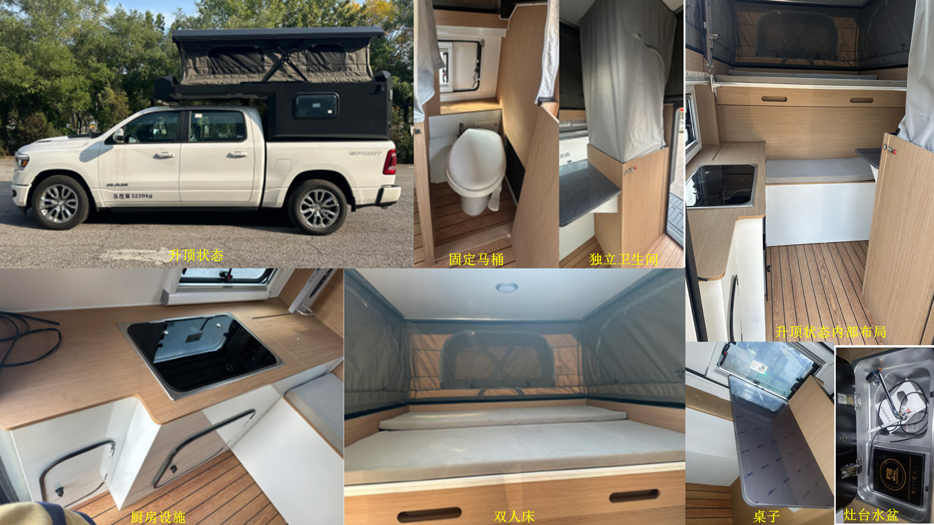 嶸野牌LRY5032XLJ旅居車公告圖片