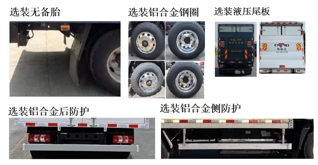 乘龍牌LZ5048XXYL2AZBEV01純電動廂式運(yùn)輸車公告圖片