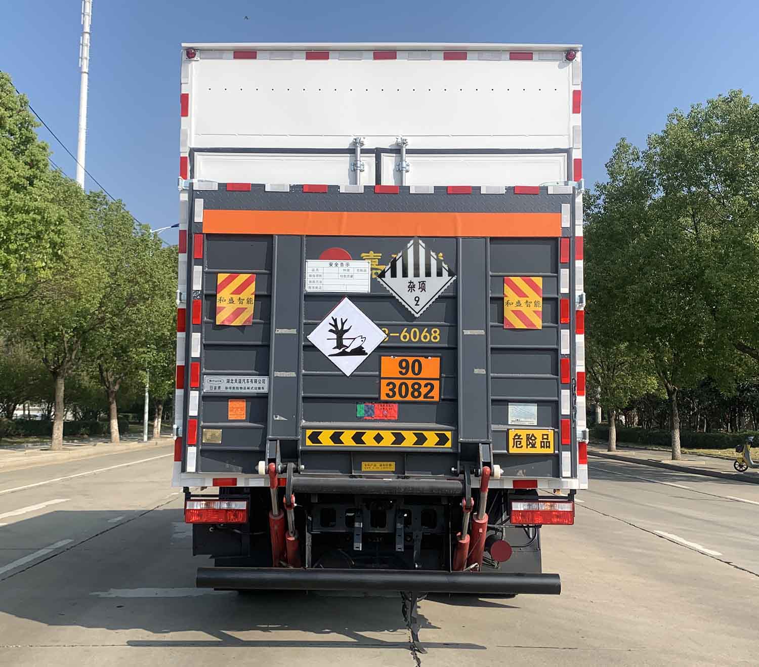 日途牌HTY5125XZWEQ6雜項(xiàng)危險(xiǎn)物品廂式運(yùn)輸車公告圖片