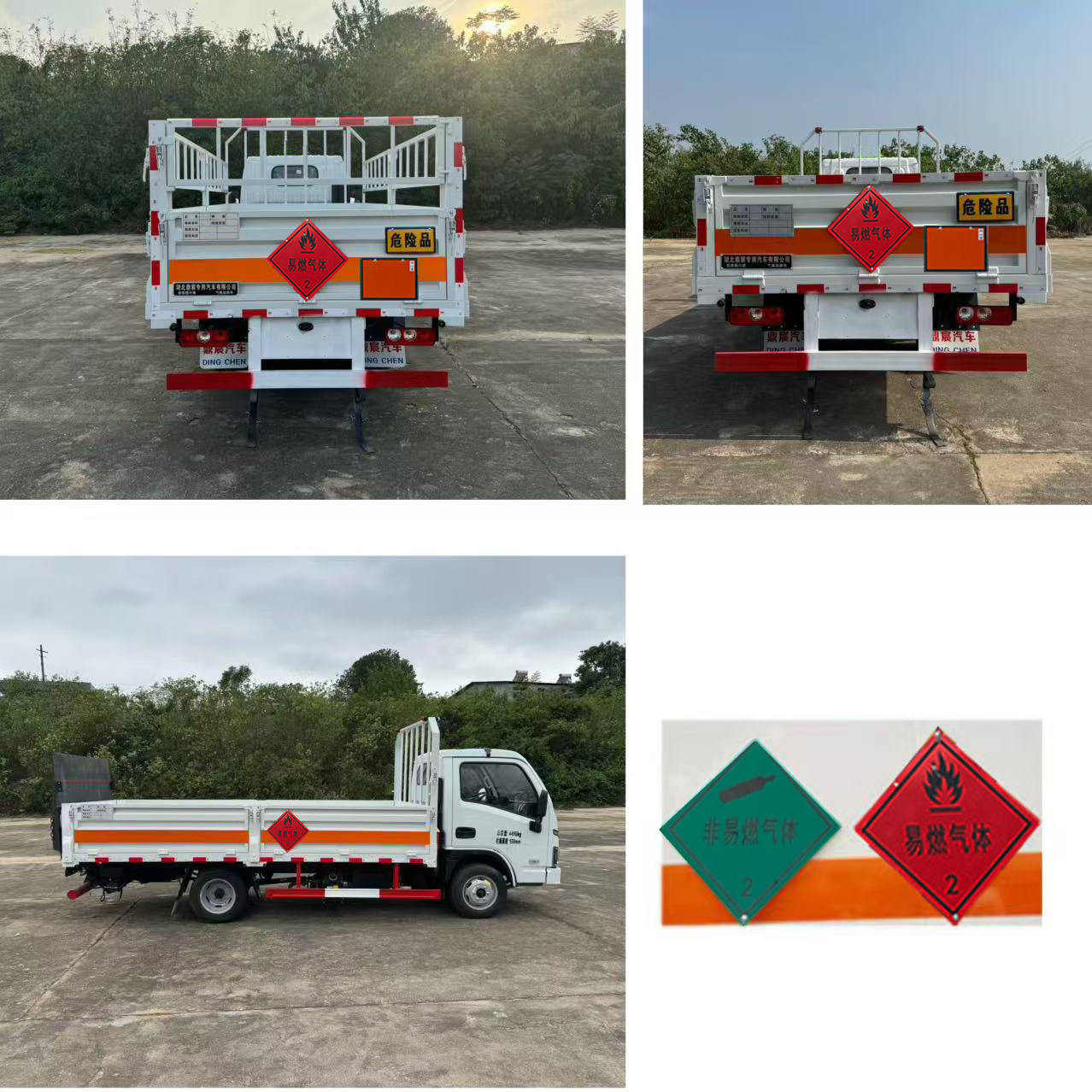 鼎宸騰興牌DCZ5040TQPSH6氣瓶運(yùn)輸車(chē)公告圖片