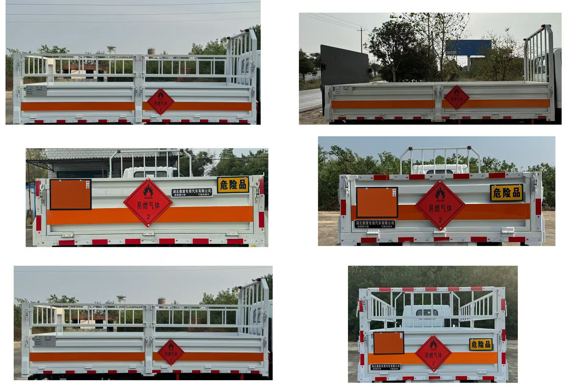 鼎宸騰興牌DCZ5040TQPSH6氣瓶運(yùn)輸車(chē)公告圖片