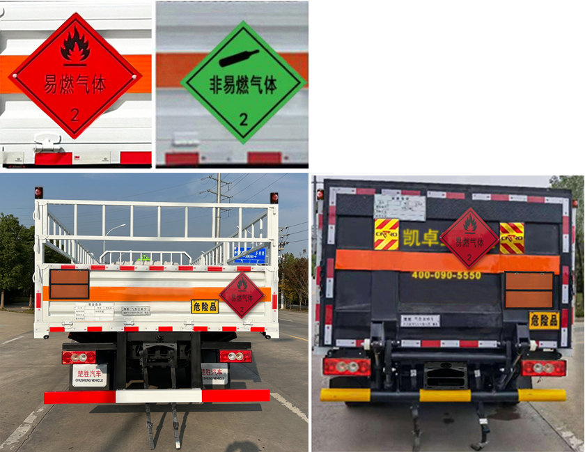 楚勝牌CSC5128TQPBJ6氣瓶運輸車公告圖片