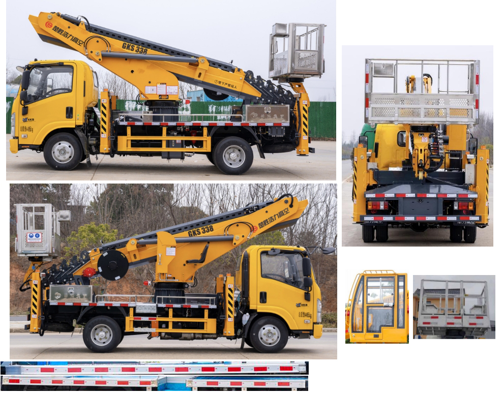 楚勝牌CSC5040JGKQ6高空作業(yè)車公告圖片
