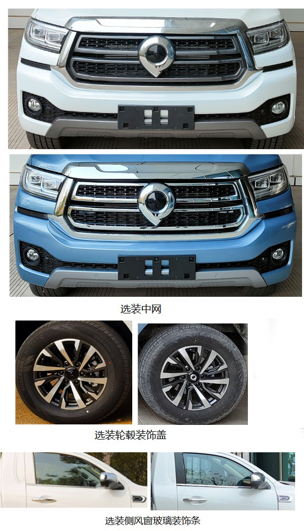 覽眾之星牌LZR5030XLJCCE65旅居車公告圖片