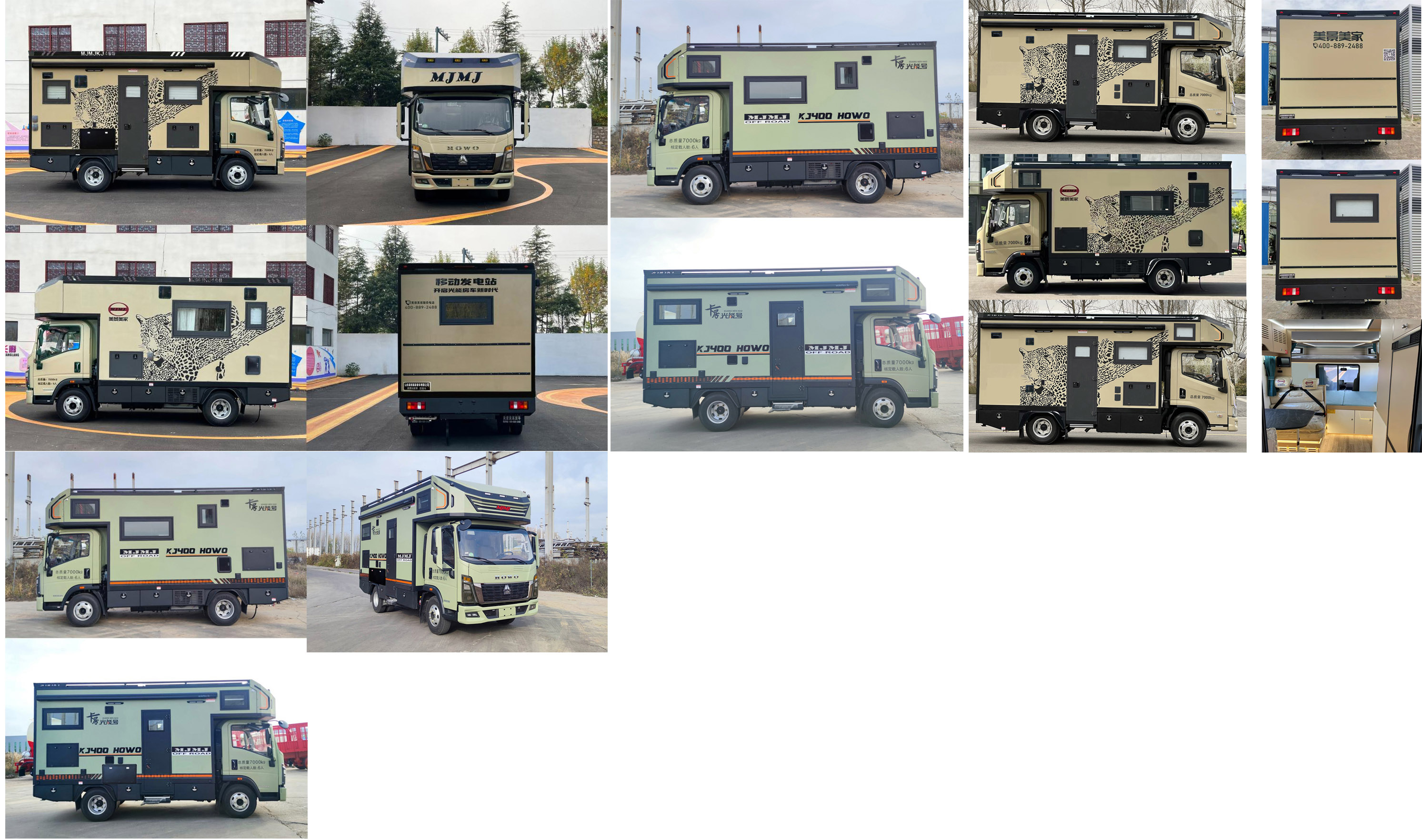 美景如家牌LMJ5070XLJ旅居車公告圖片