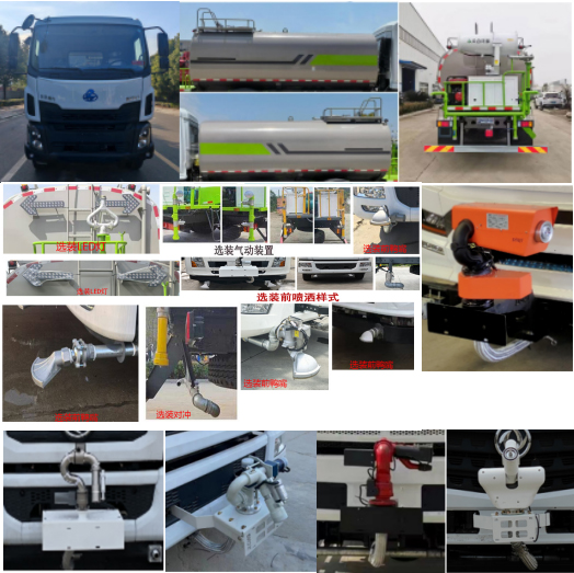 博利牌BLT5180GPSLWLBEV純電動(dòng)綠化噴灑車公告圖片