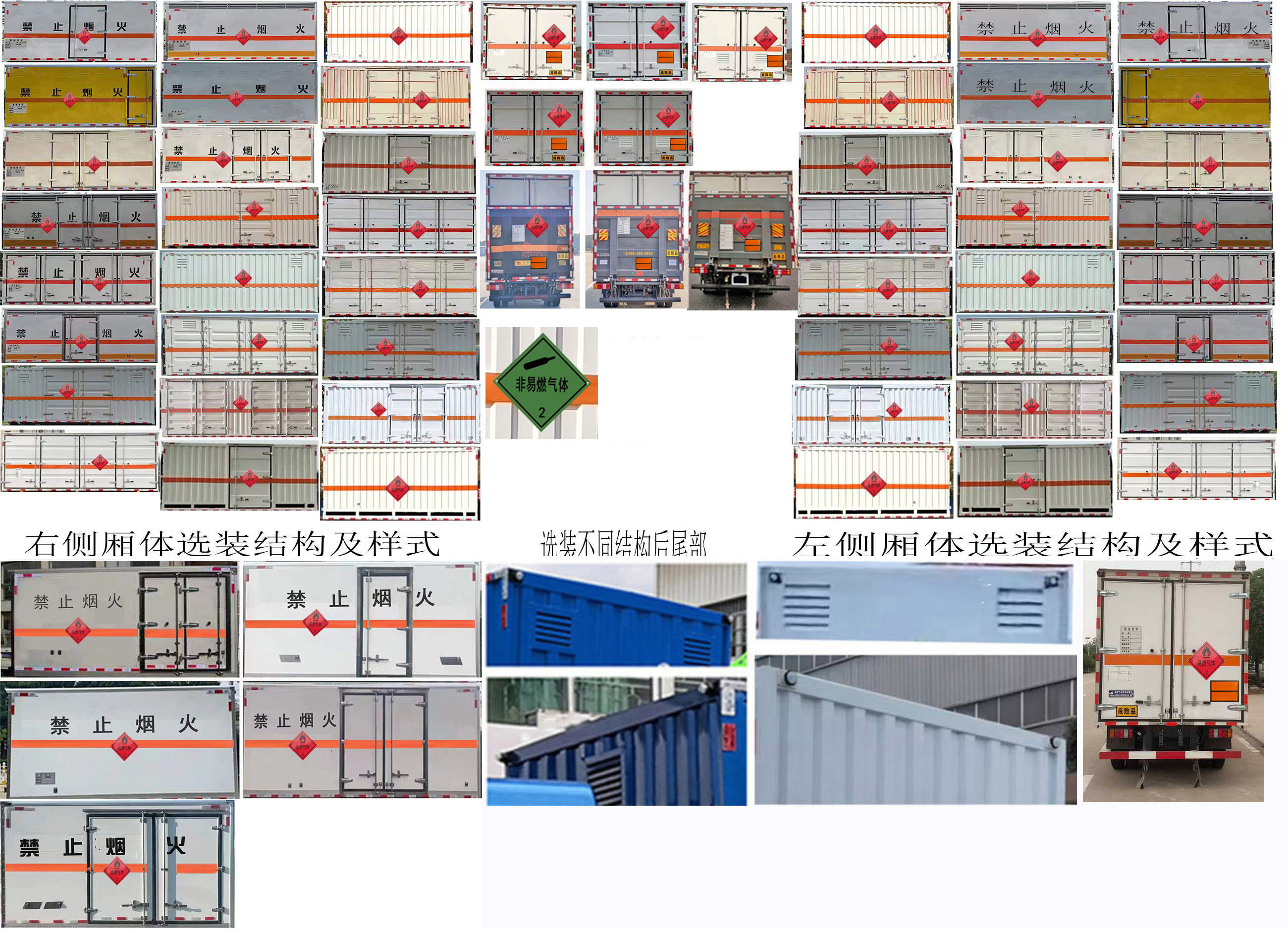 專(zhuān)威牌HTW5070XRQJX6易燃?xì)怏w廂式運(yùn)輸車(chē)公告圖片