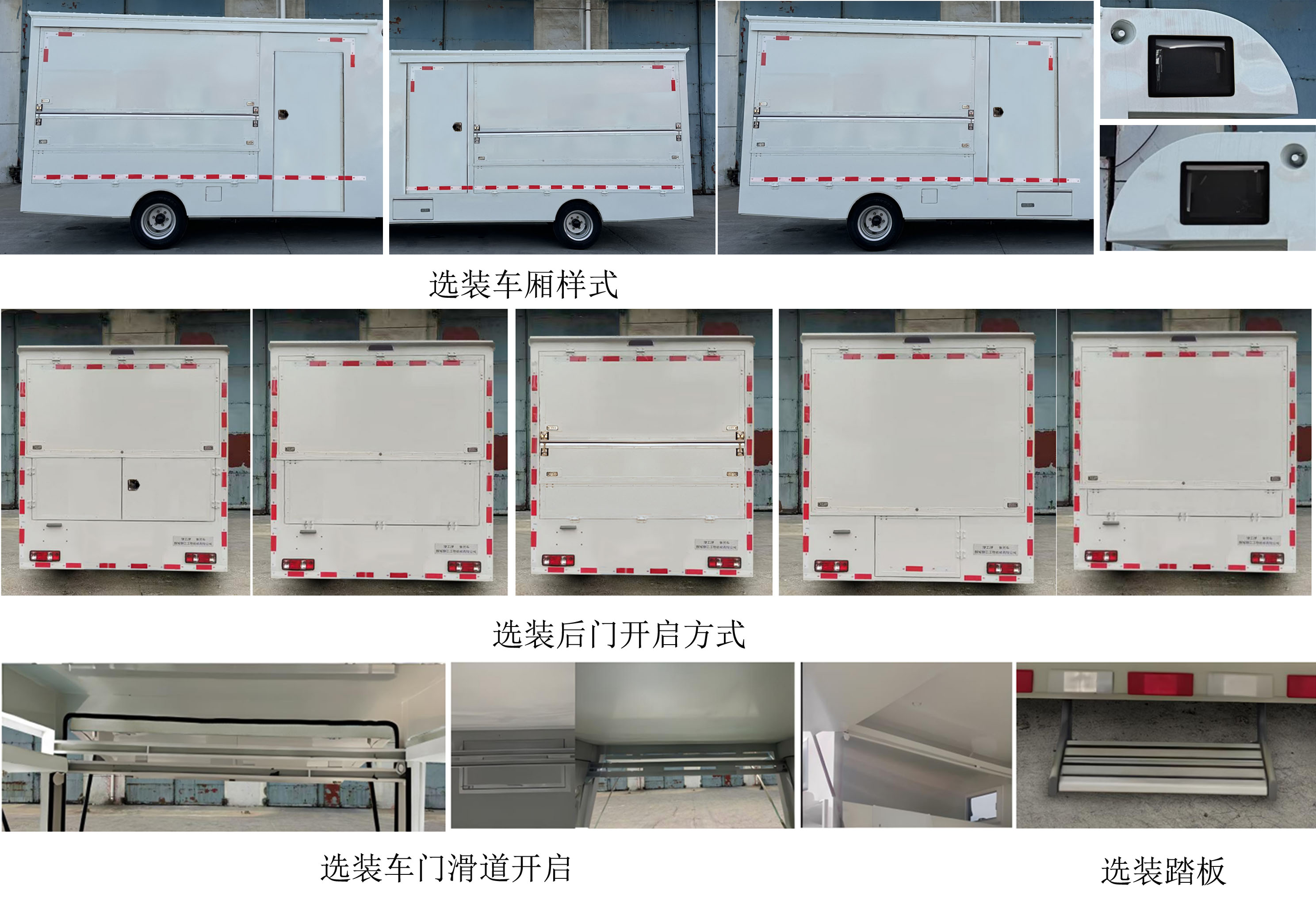 聊工牌HTL5034XSHSCB2售貨車公告圖片