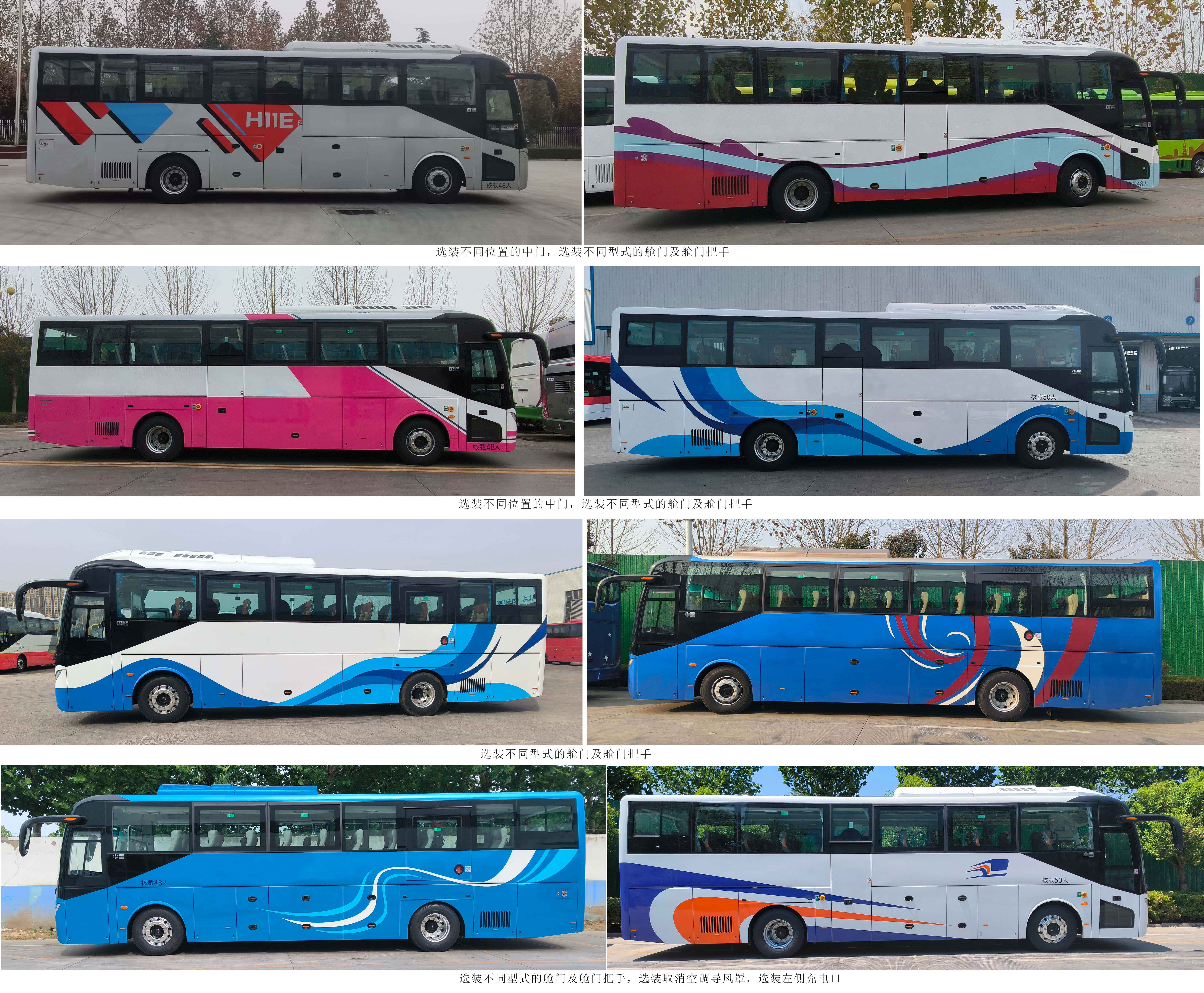 中通牌LCK6119EV1P35纯电动客车公告图片