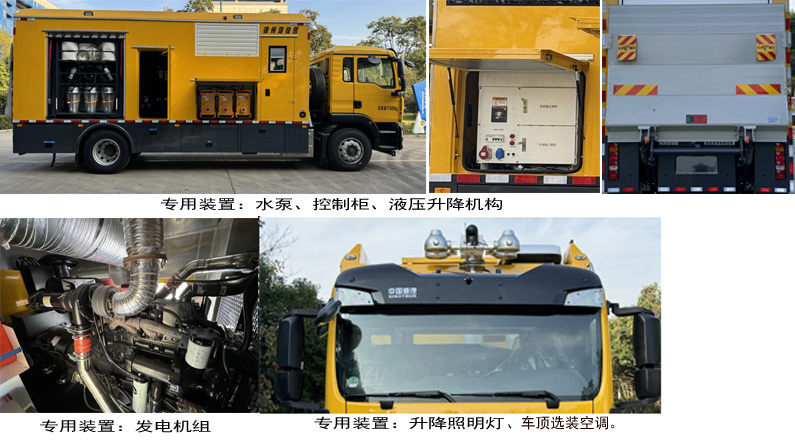 海倫哲牌XHZ5170TPSZ6大流量排水搶險(xiǎn)車公告圖片