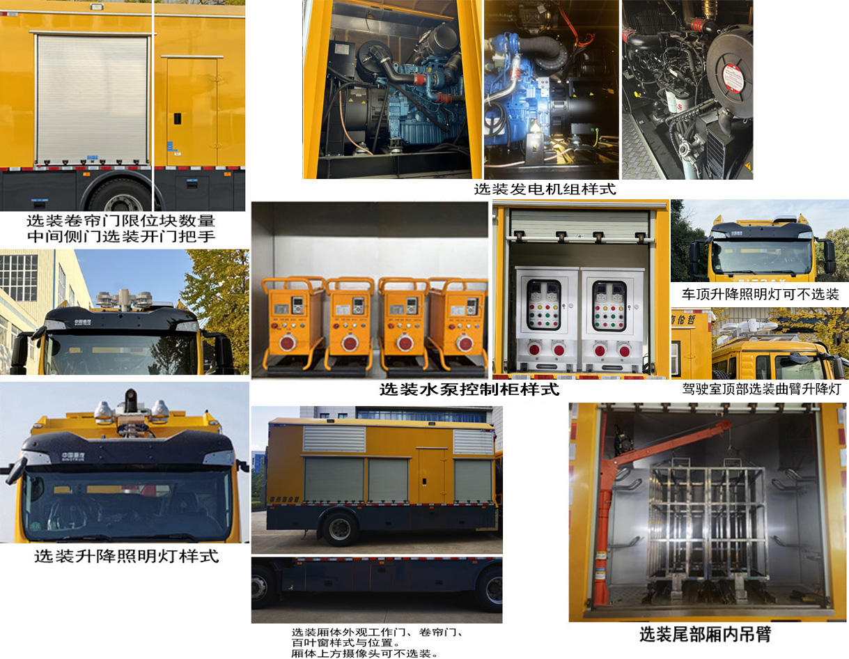 海倫哲牌XHZ5170TPSZ6大流量排水搶險(xiǎn)車公告圖片